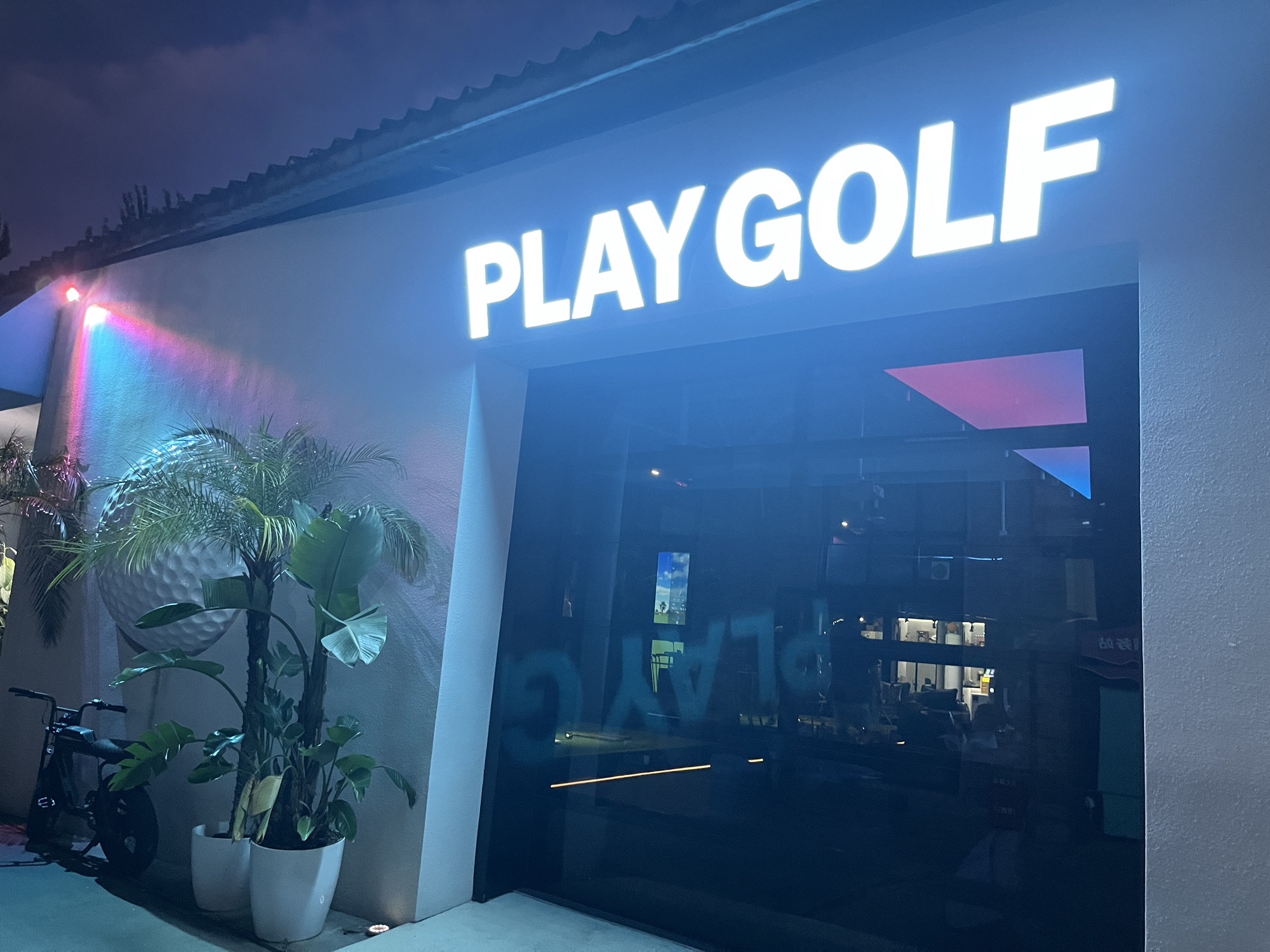 场地封面-北京PLAYGOLF迷人生活室内高尔夫球俱乐部