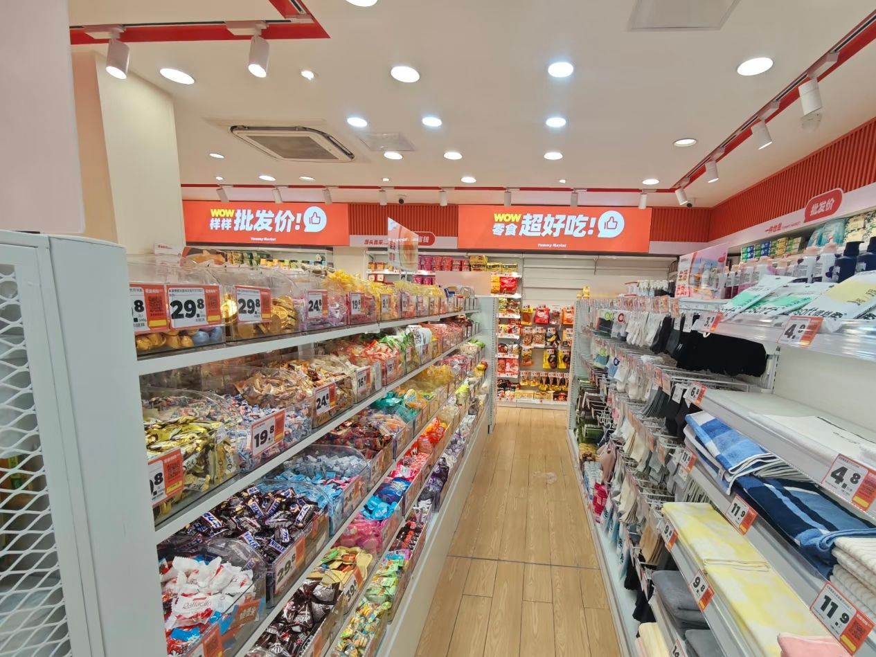零食有鸣批发超市(府城中学店)