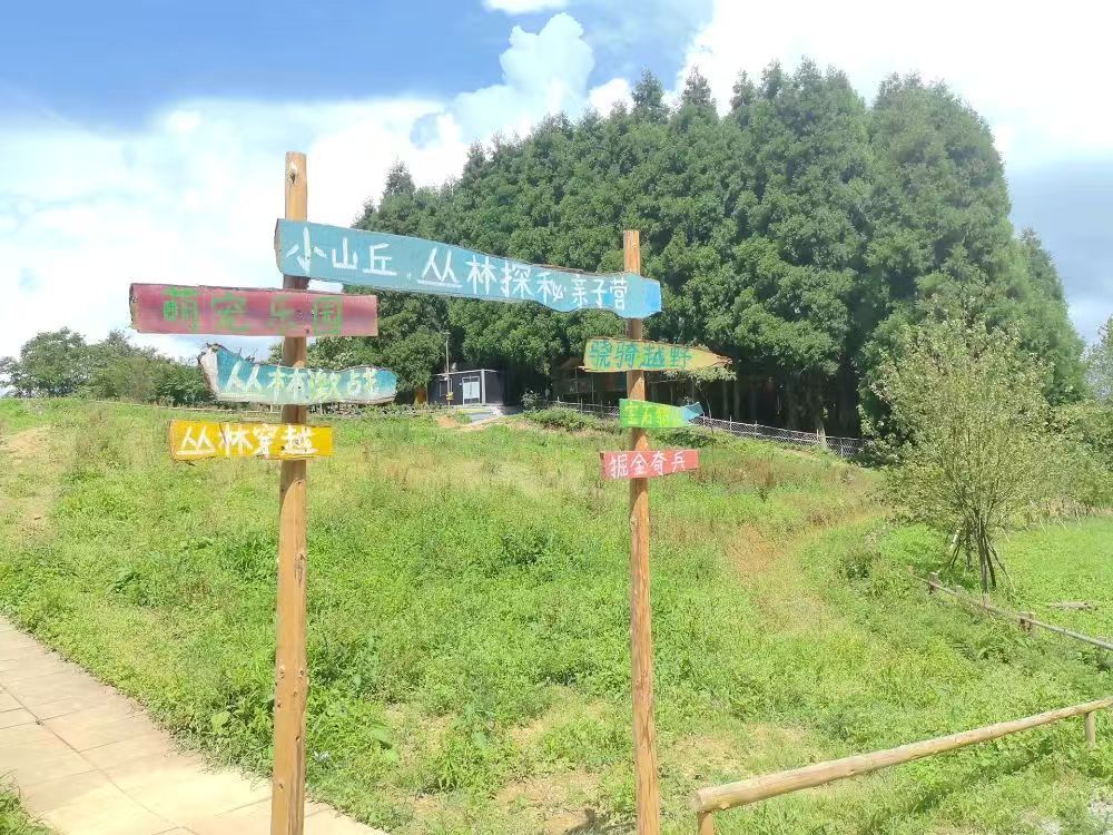 场地封面-小山丘丛林探秘亲子乐园
