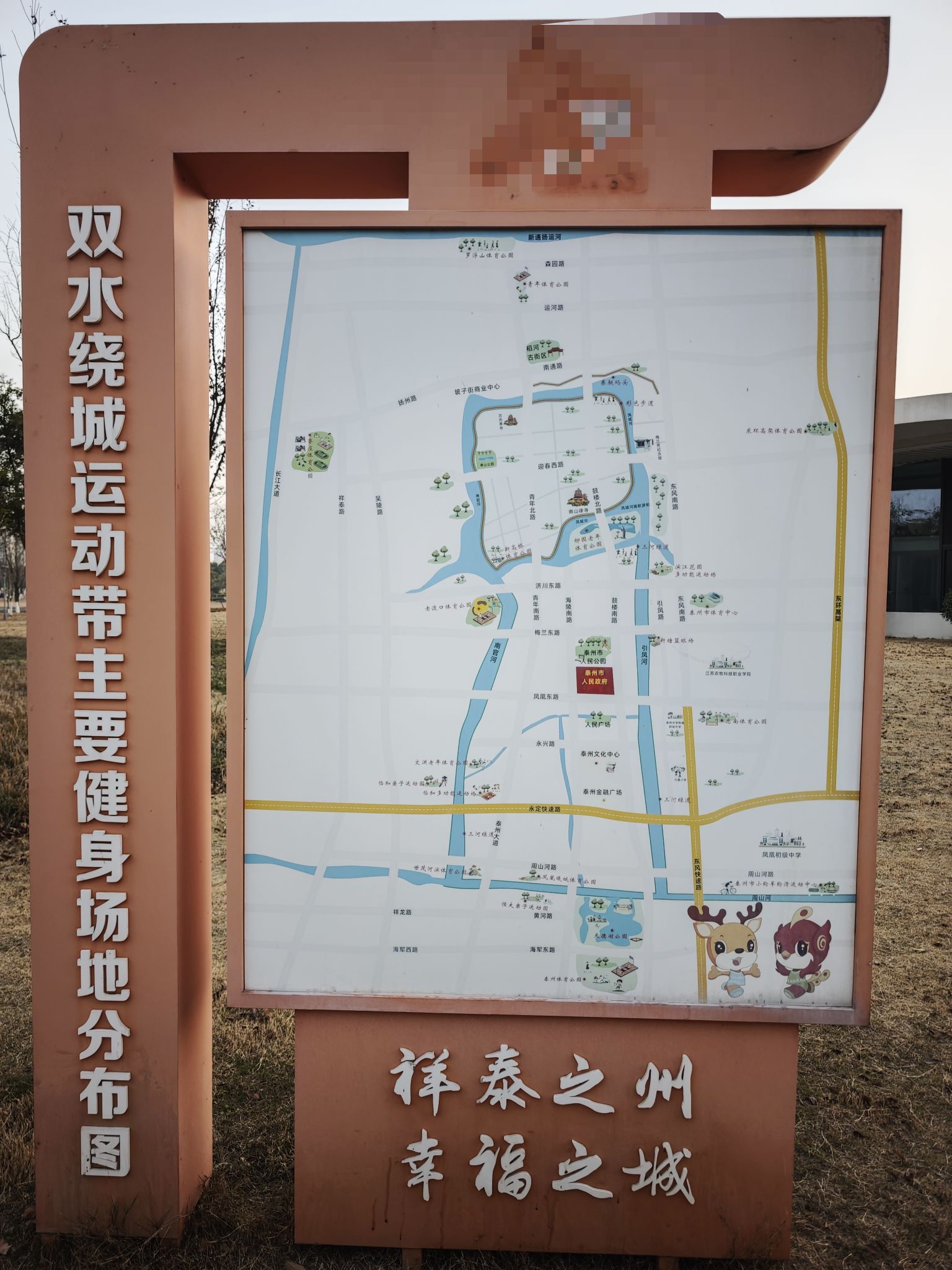 世茂河滨体育公园