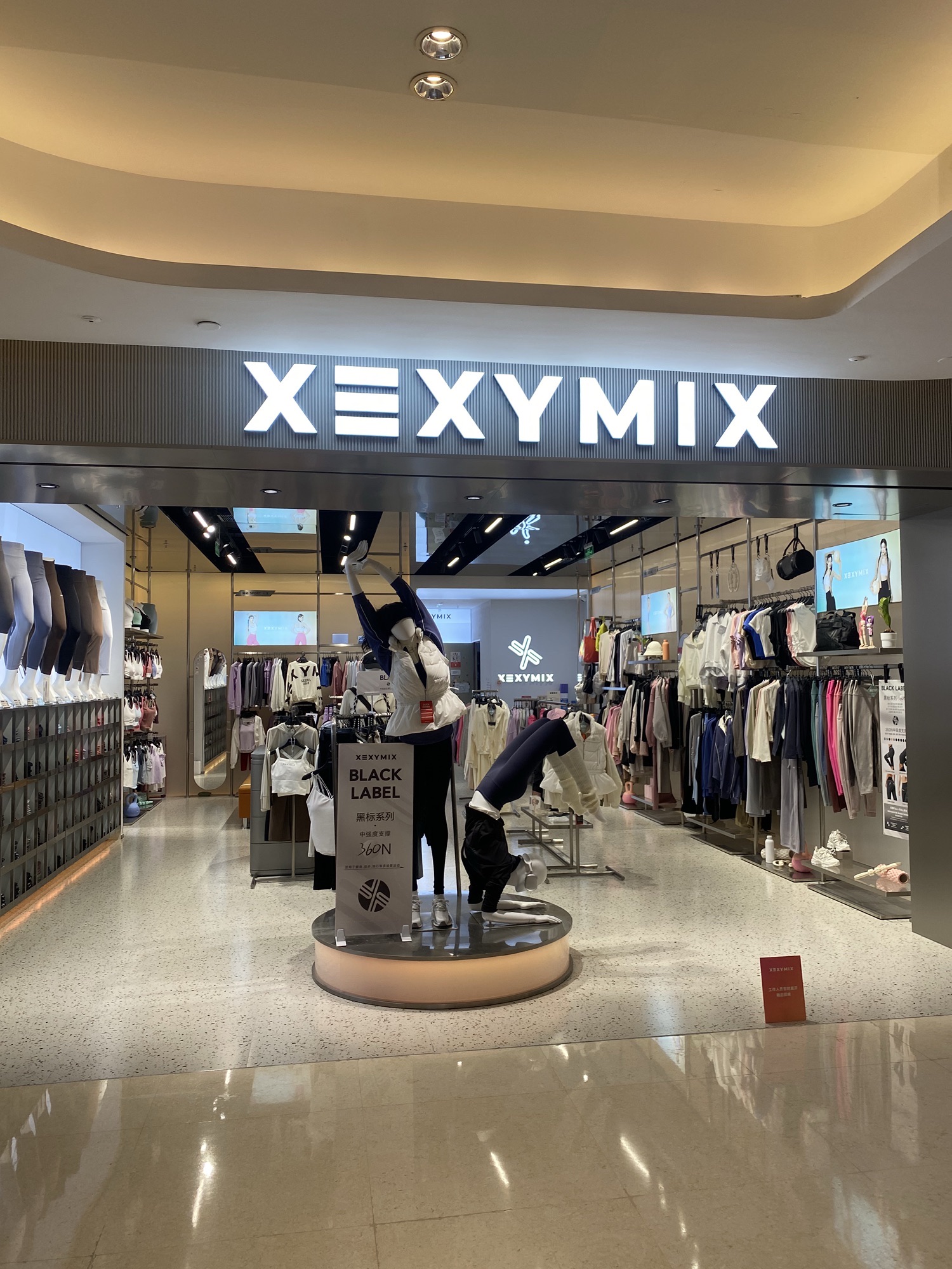 场地封面-XEXYMIX(万菱汇店)