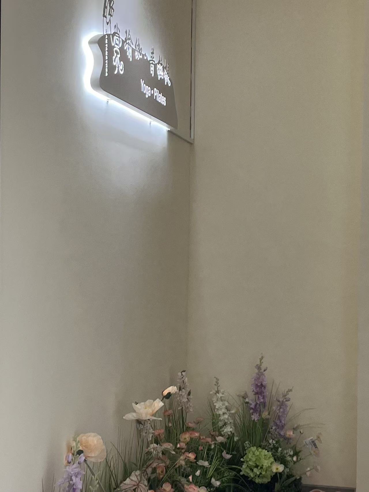 场地封面-晚棠瑜伽·普拉提