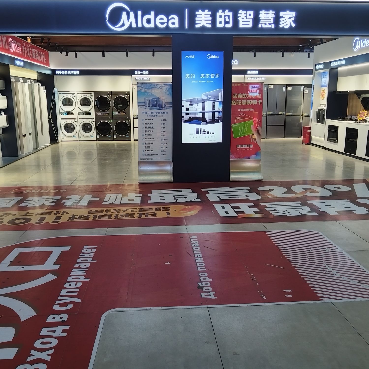 美的智慧家(天涯旺豪专卖店)