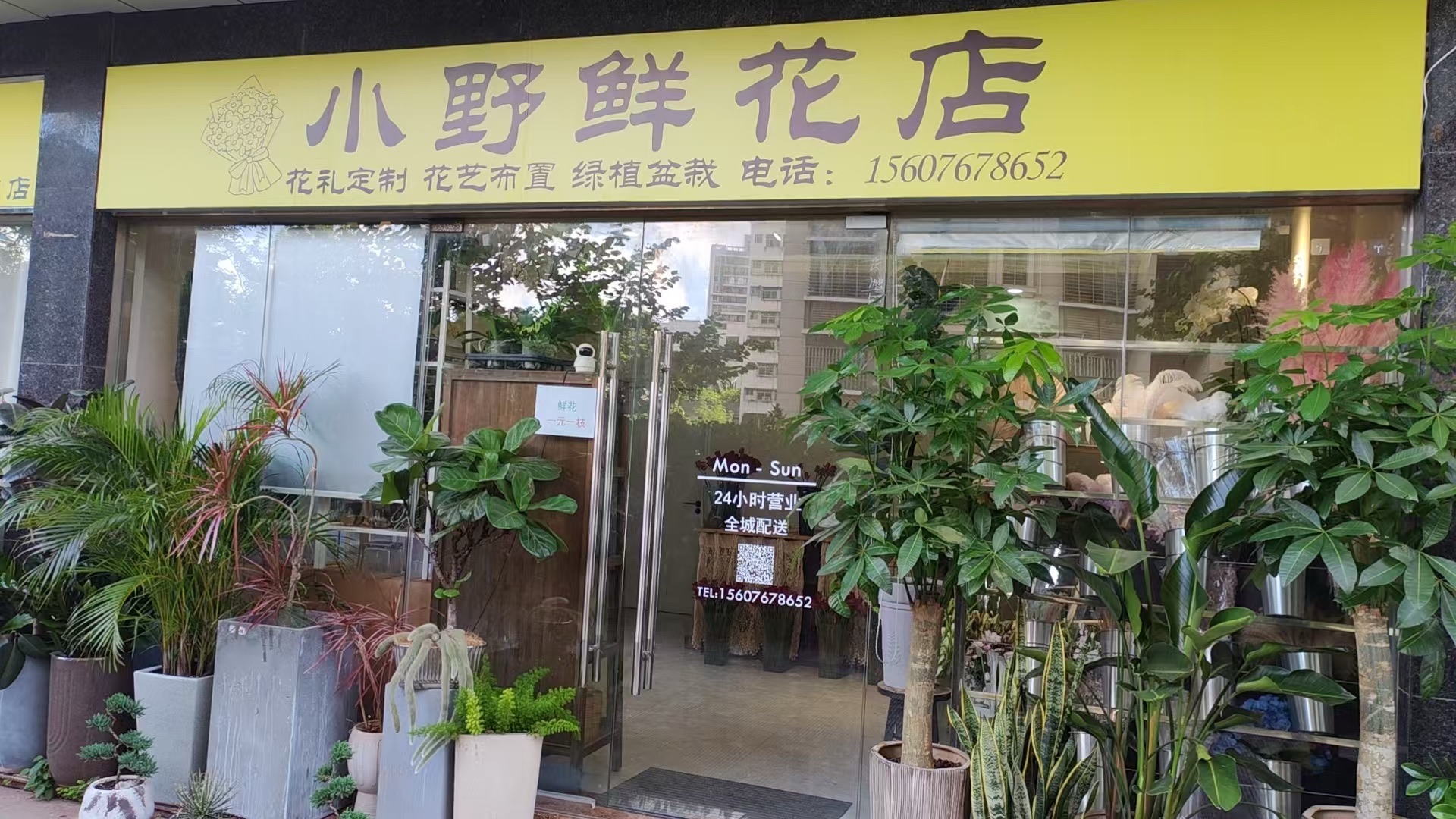 小野鲜花店(旗舰店)