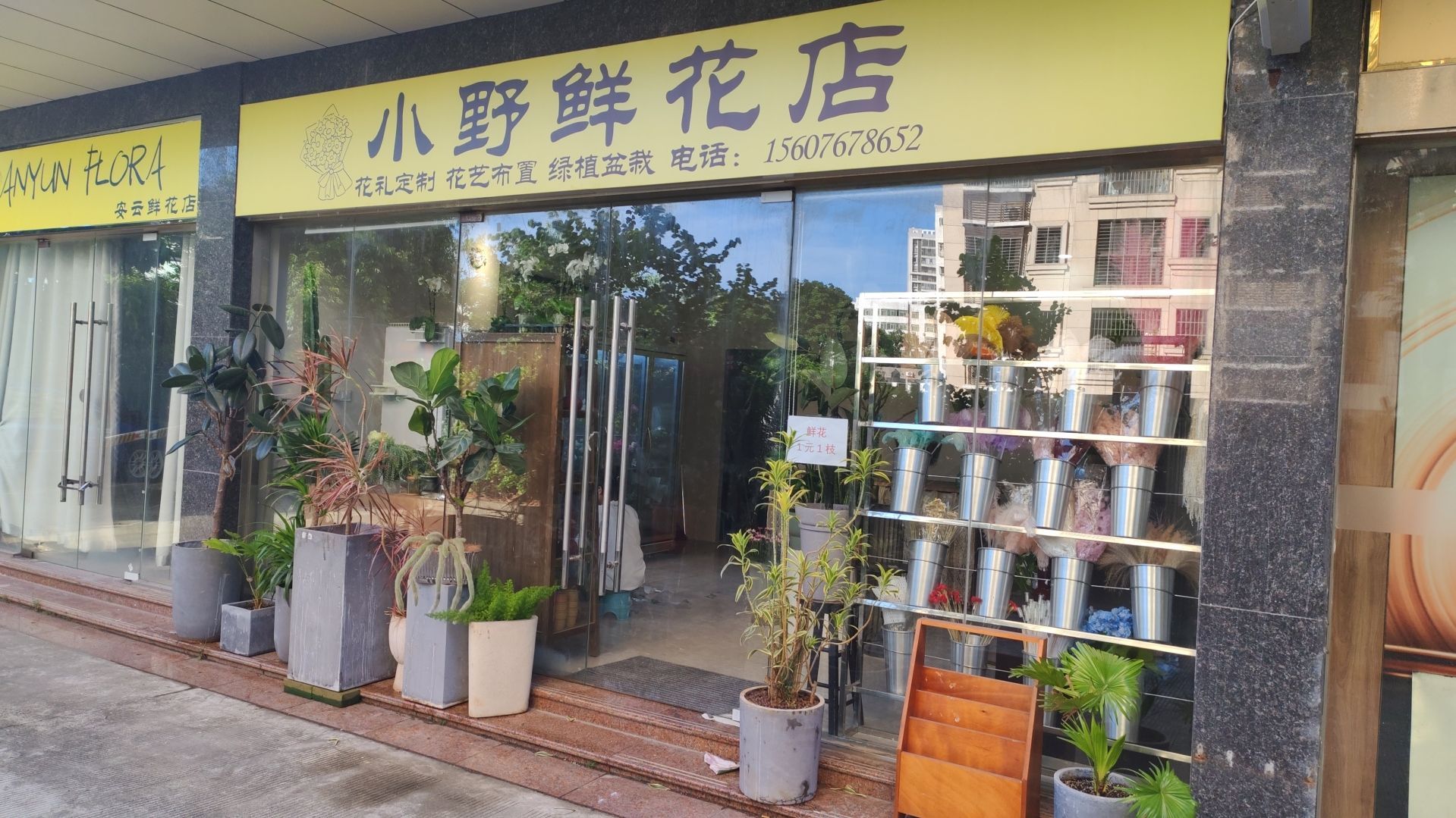 小野鲜花店(旗舰店)