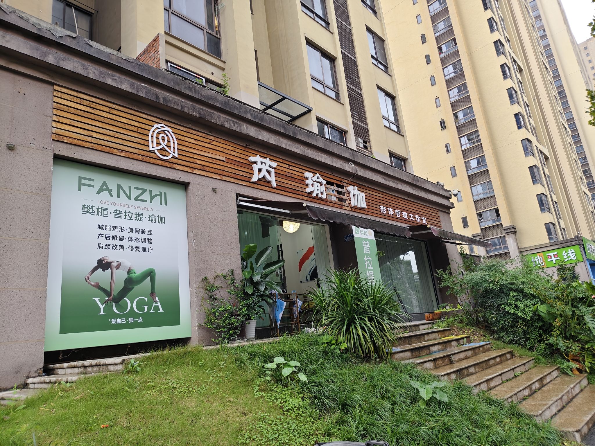 场地封面-樊栀普拉提·瑜伽(彩云湖店)