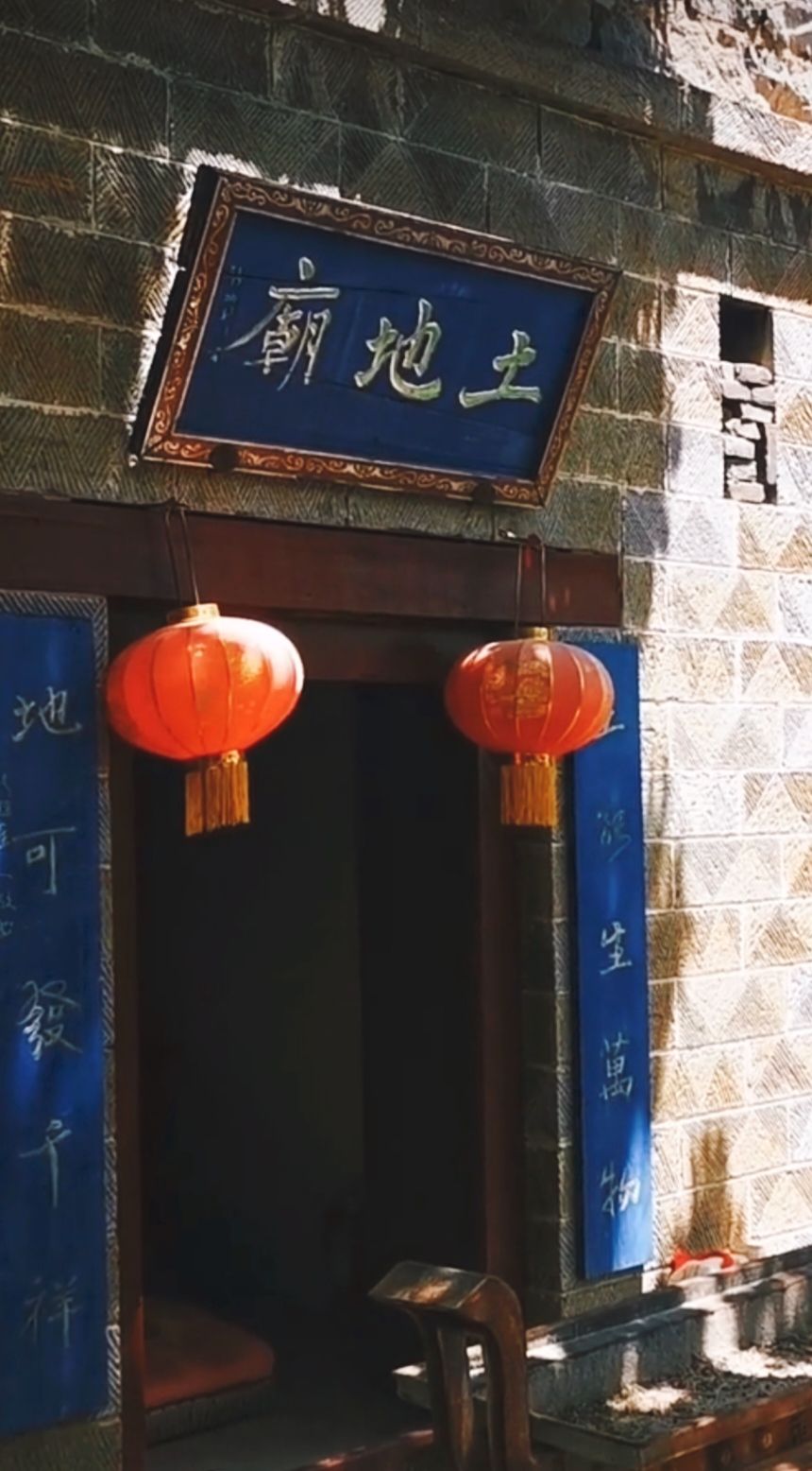 云丘山景区-土地庙