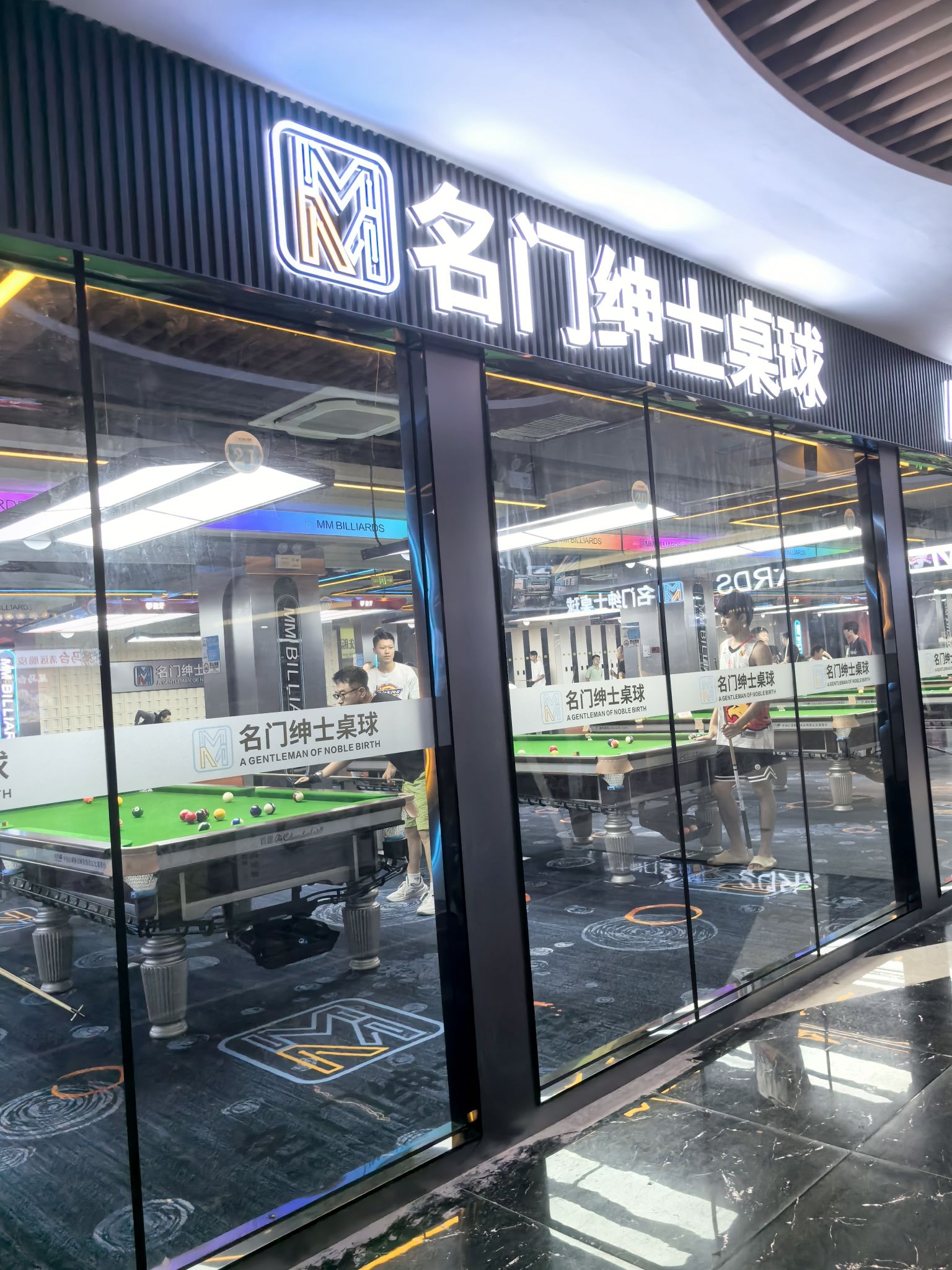 场地封面-名门绅士桌球俱乐部(福田岁宝店)