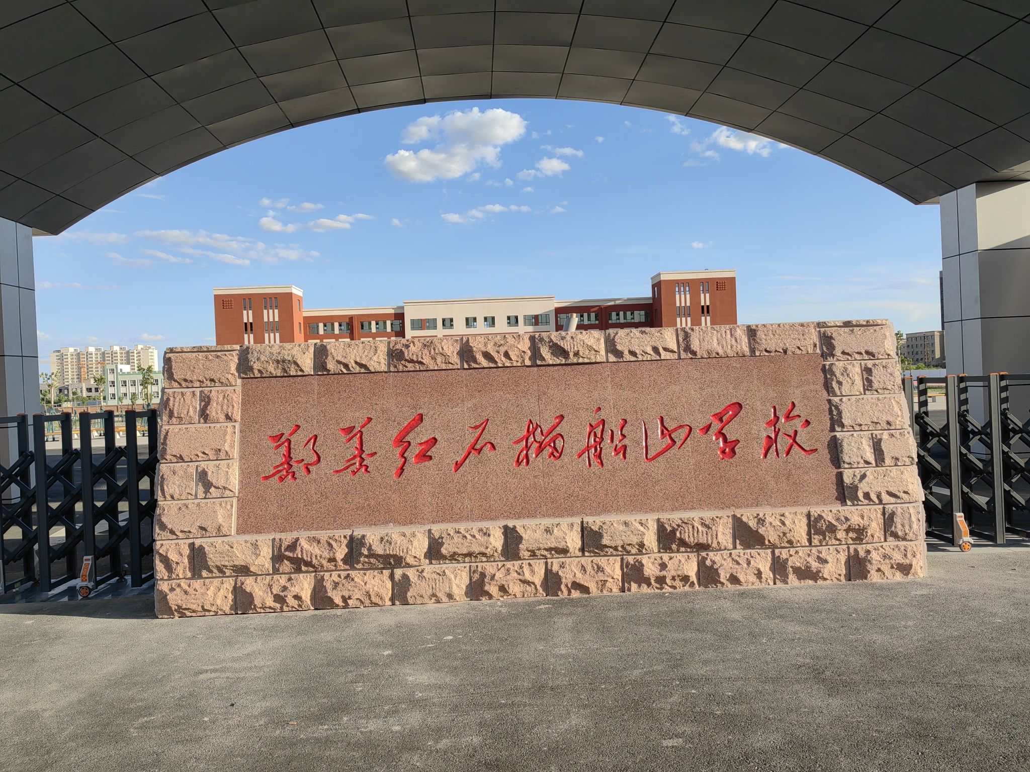鄯善红石榴船山小学