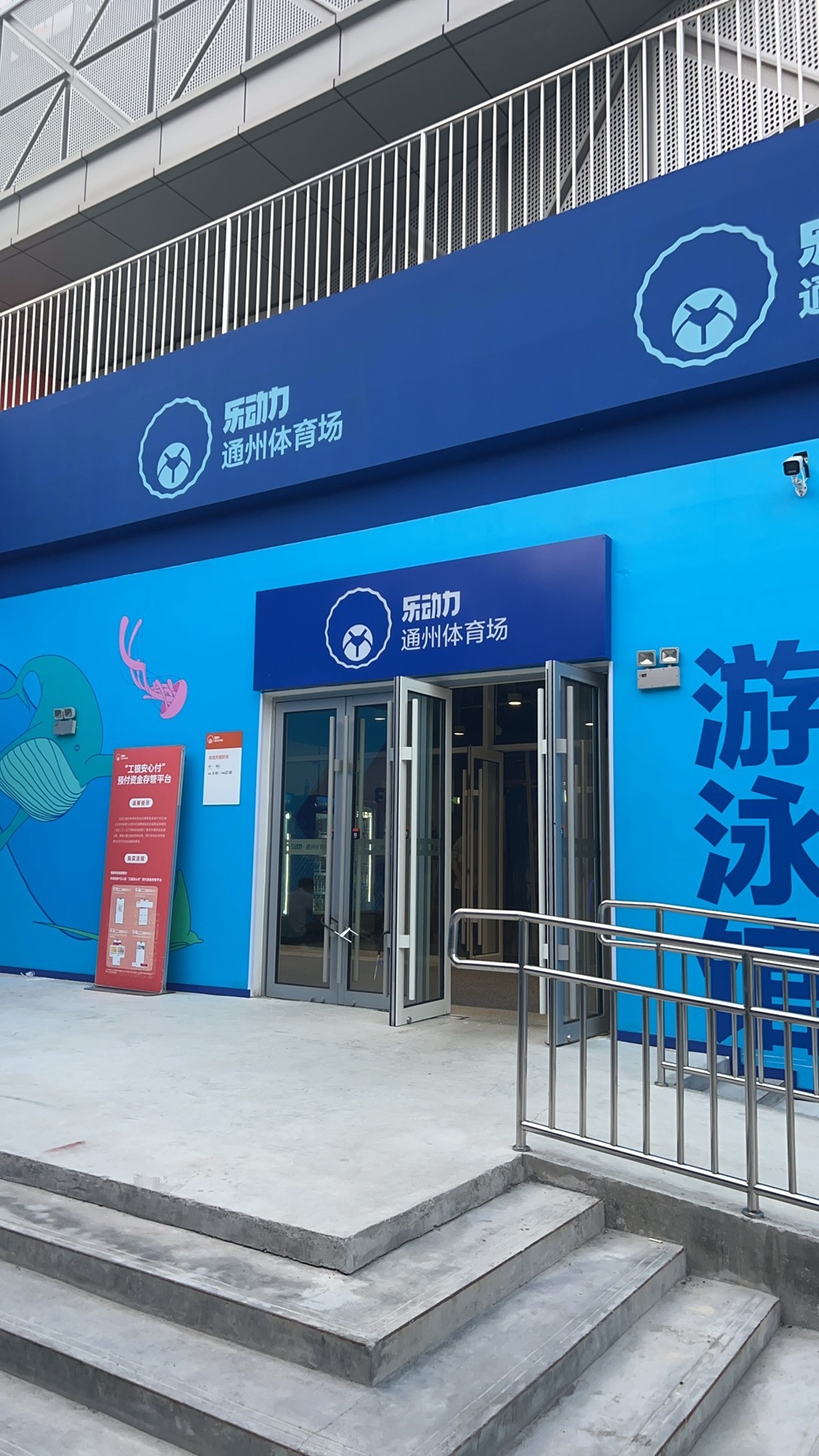 场地封面-加州健身游泳馆(通州店)