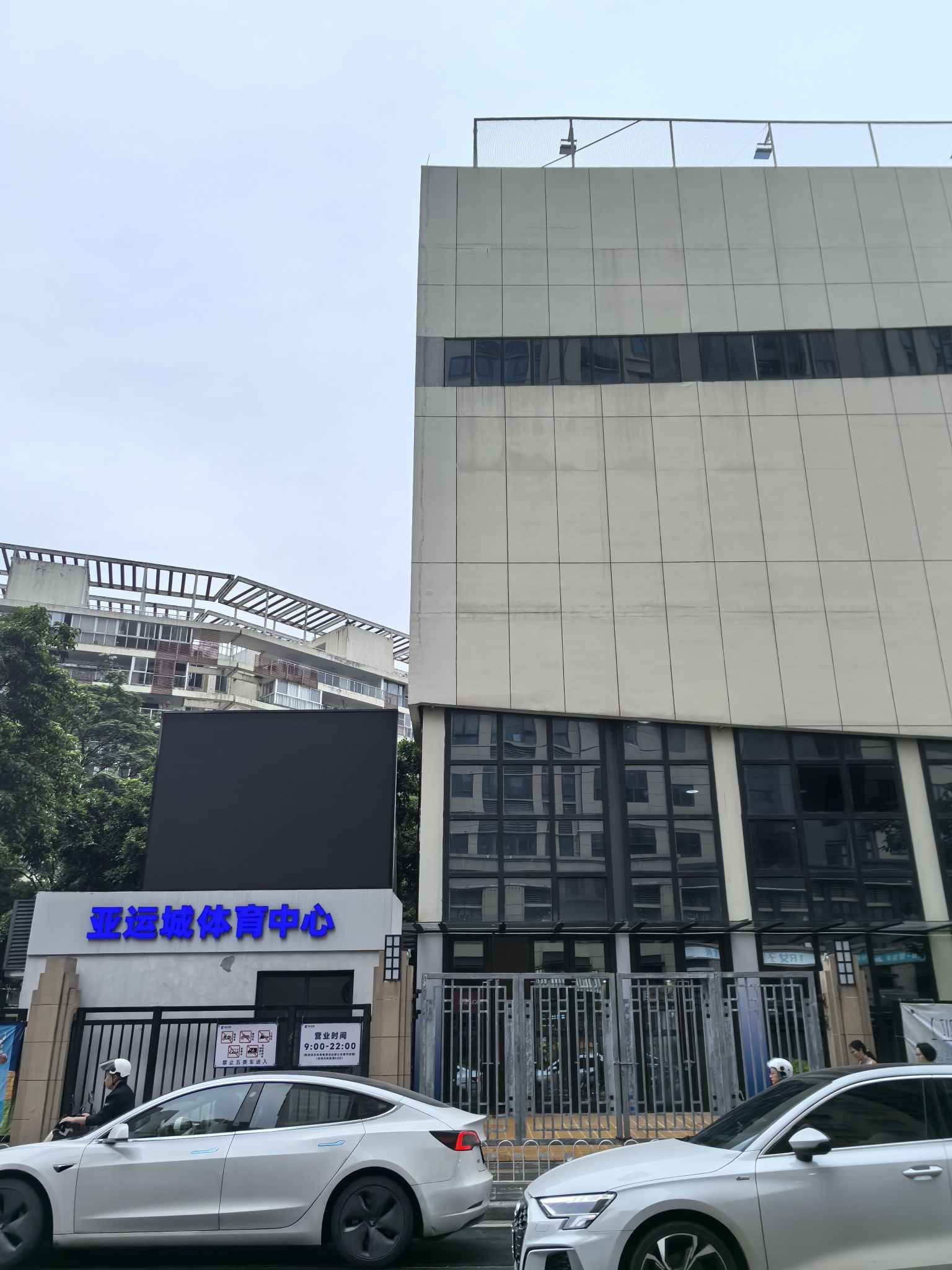 场地封面-亚运城体育中心