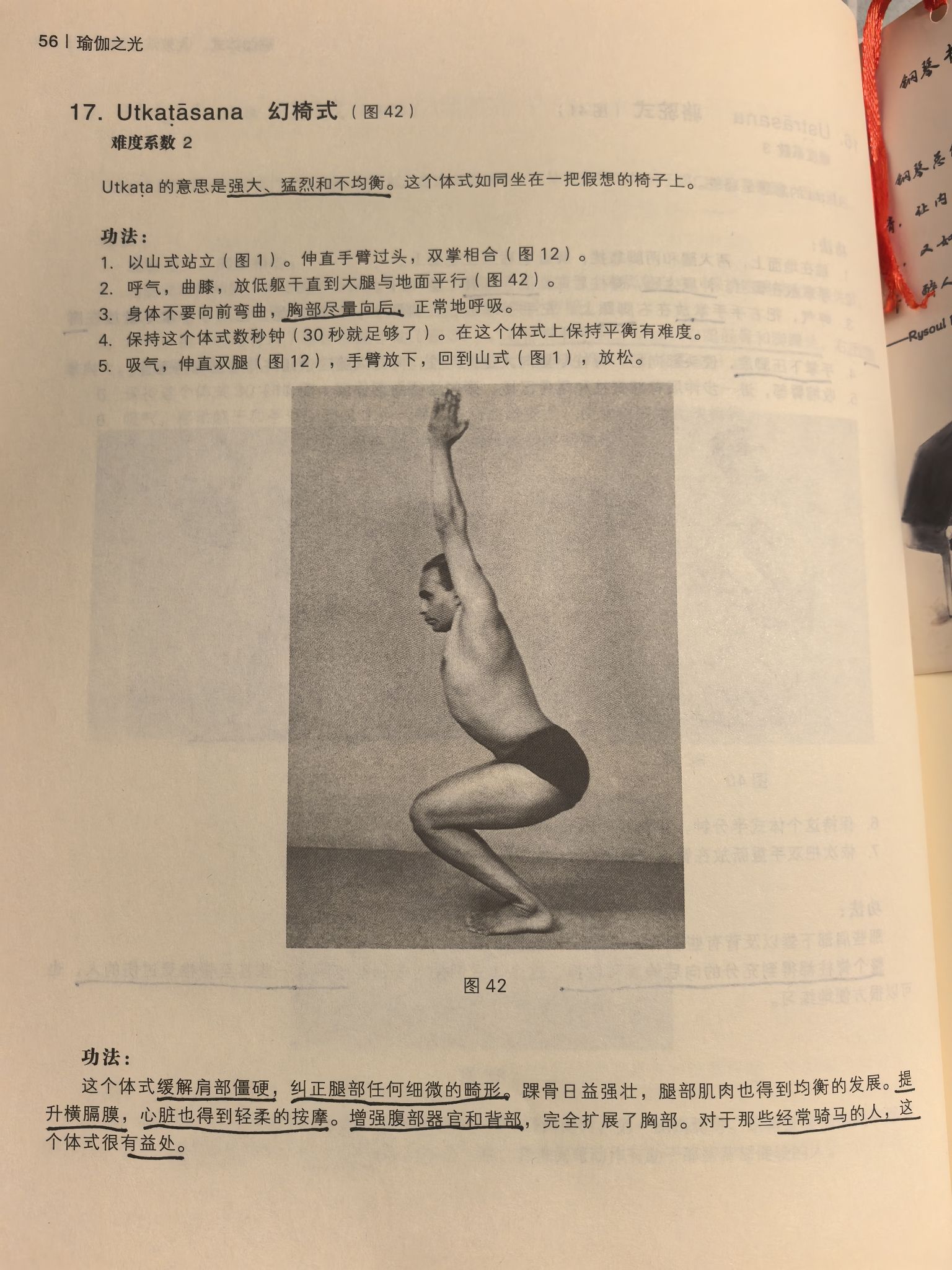 场地封面-北京桑迪艾扬格瑜伽学院