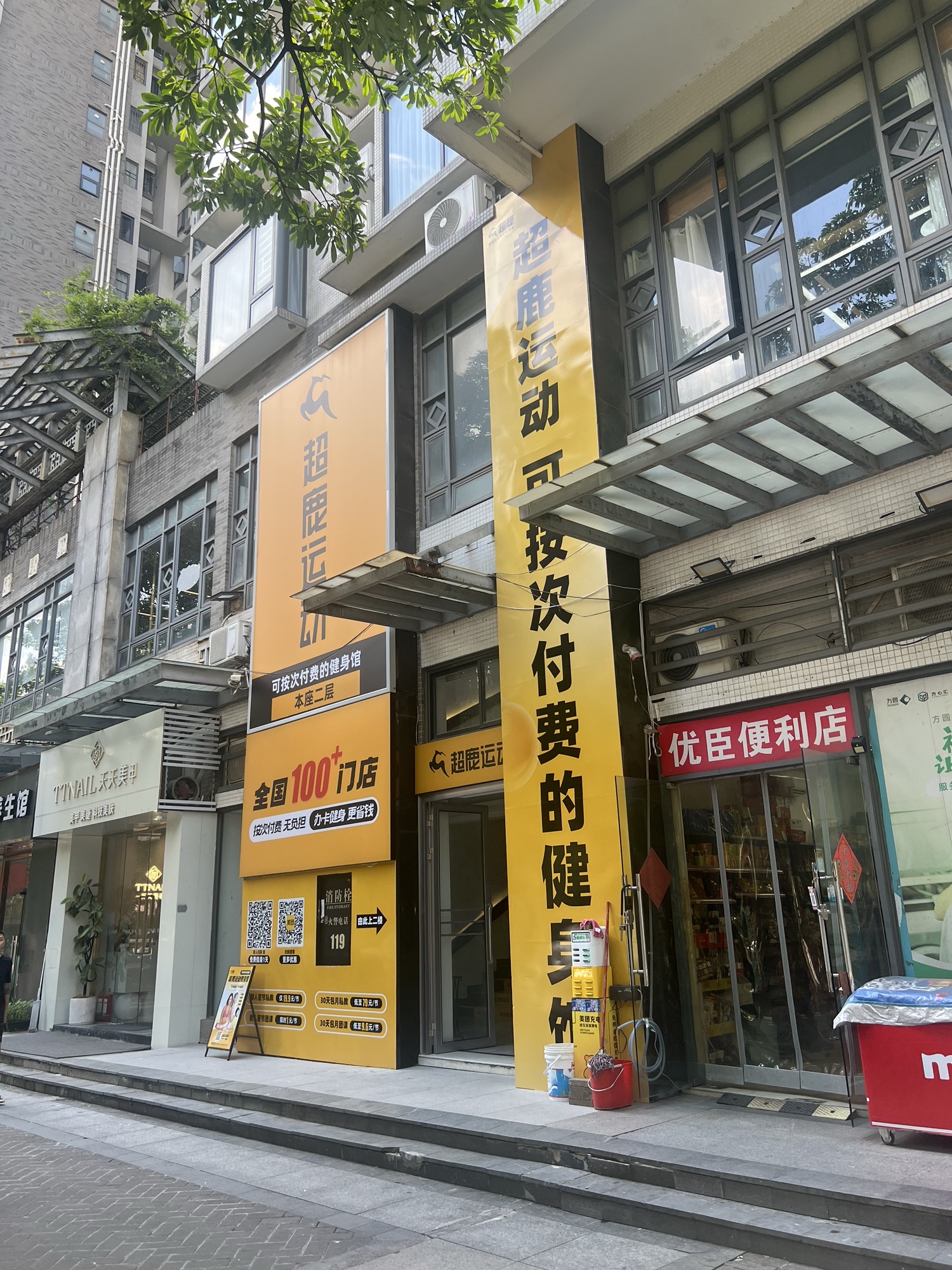 场地封面-超鹿运动(新市墟荷塘月色店)