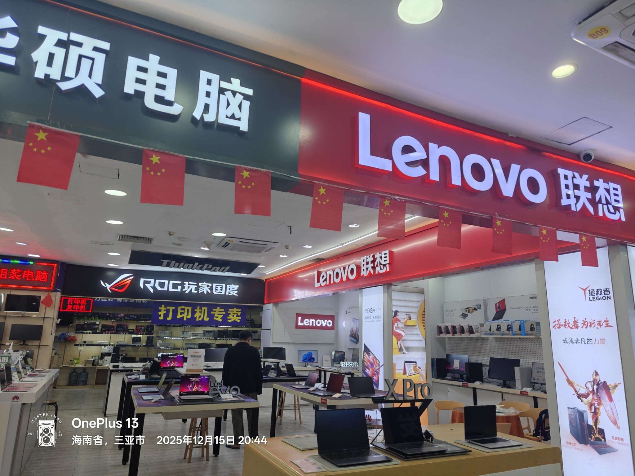联 想电脑数码专卖店