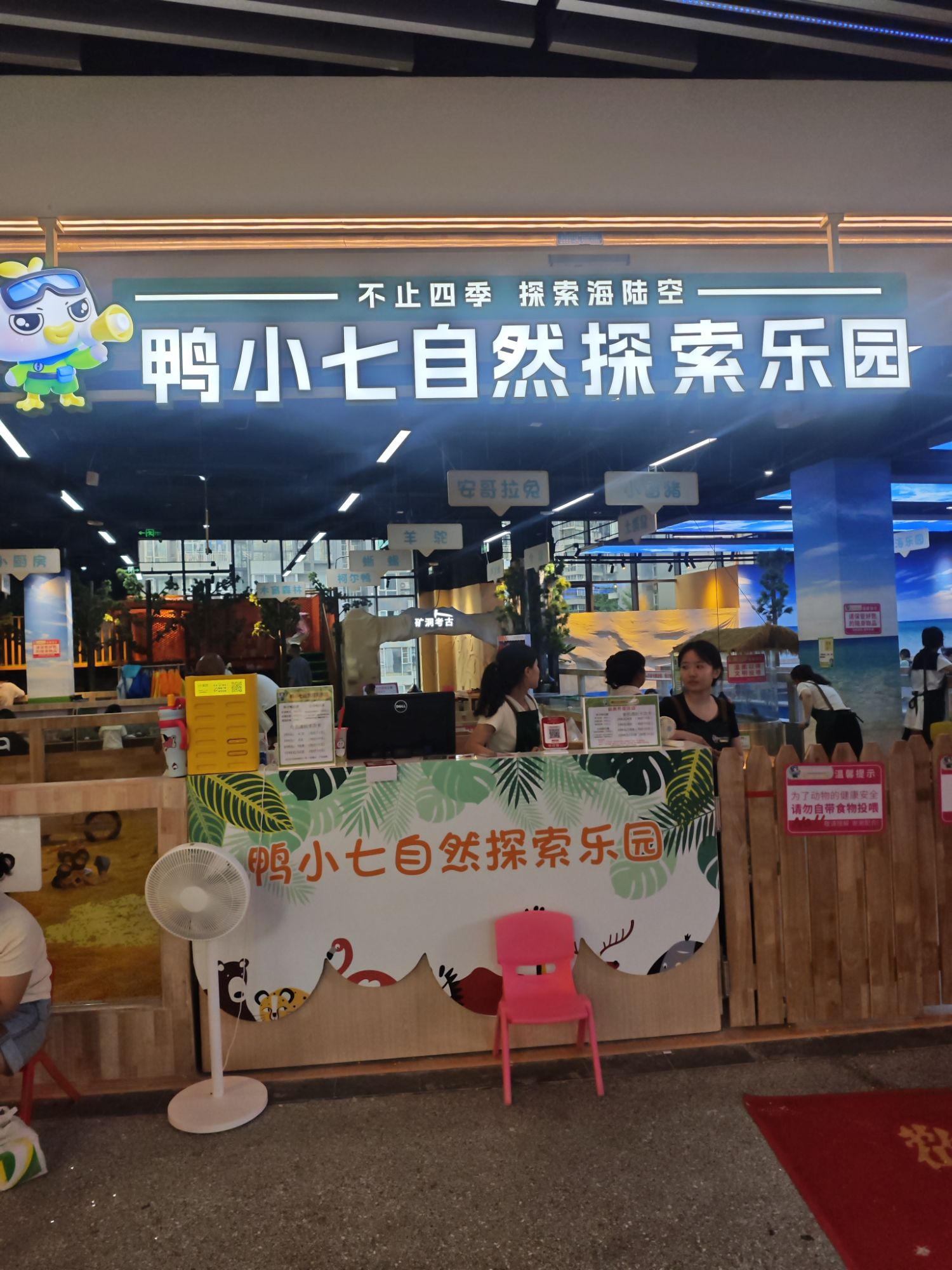 场地封面-鸭小七自然探索乐园(成都华熙528店)