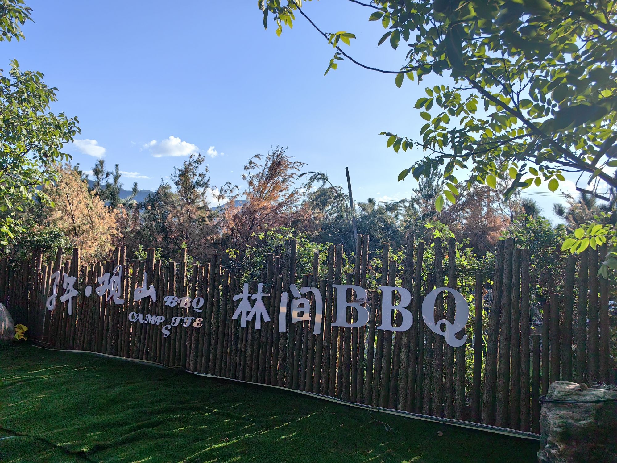 场地封面-子午观山露营地