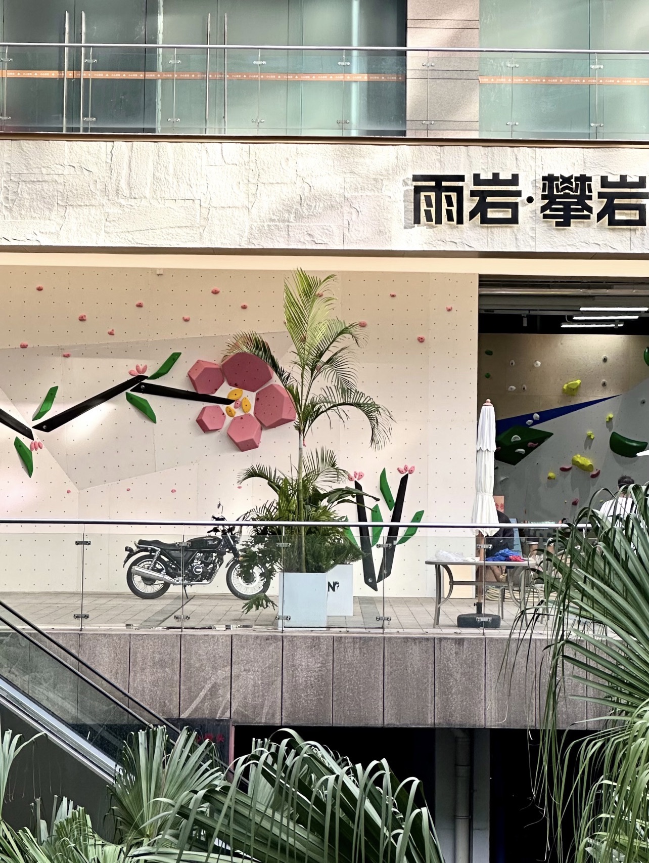 场地封面-雨岩攀岩(汽博中心店)