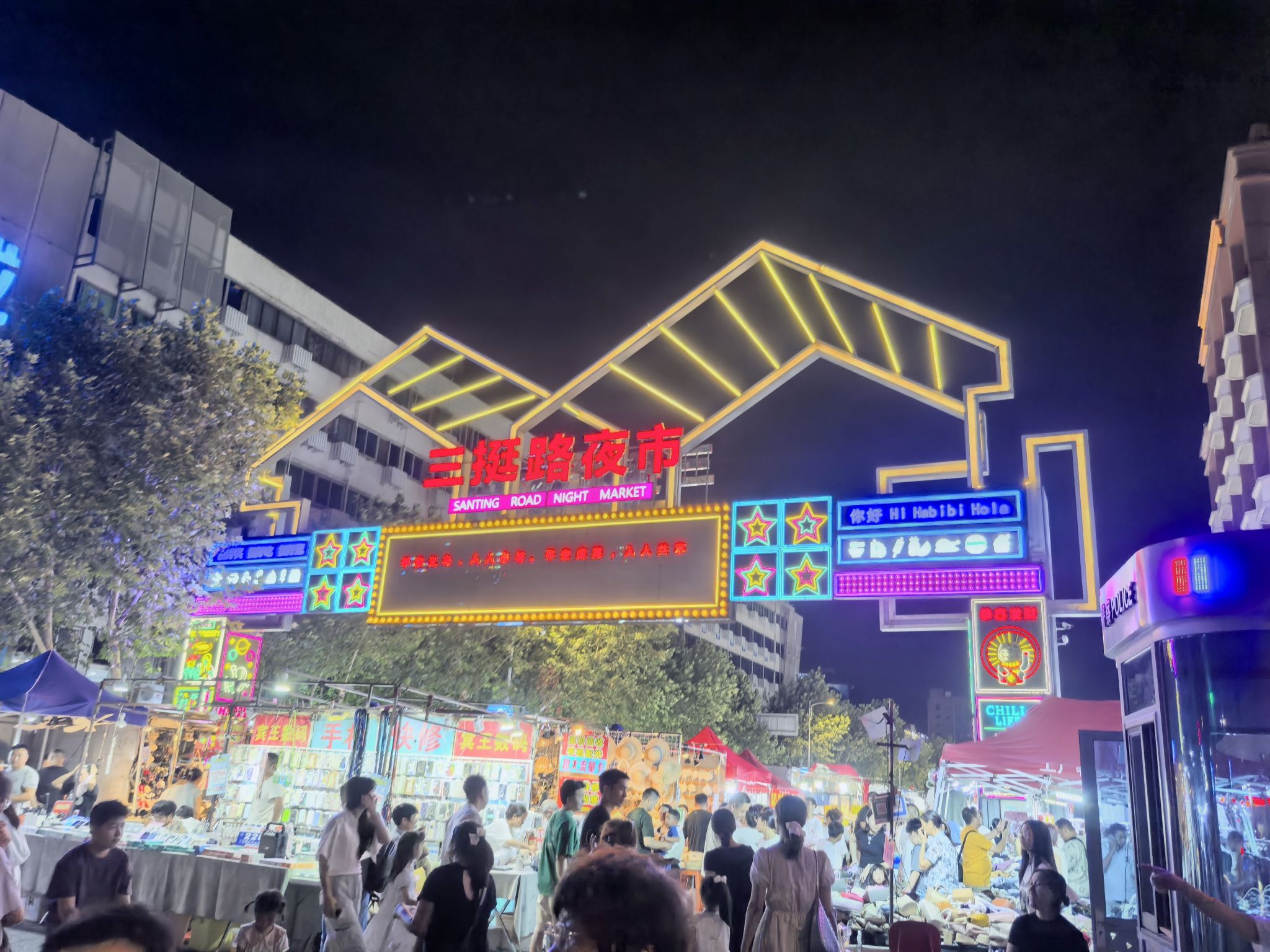 宾王夜市