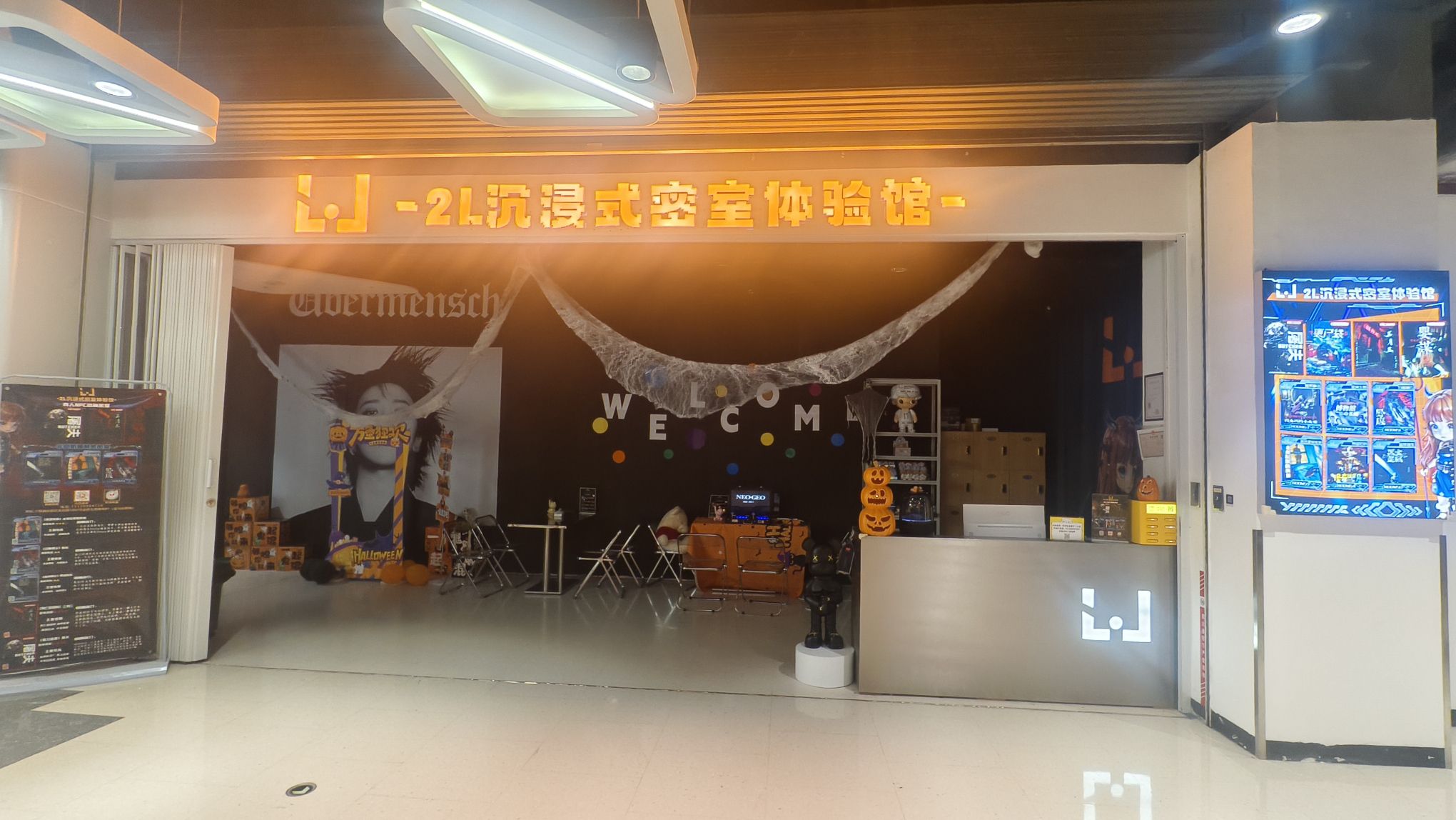 场地封面-2L沉浸式密室体验馆(金桥店)