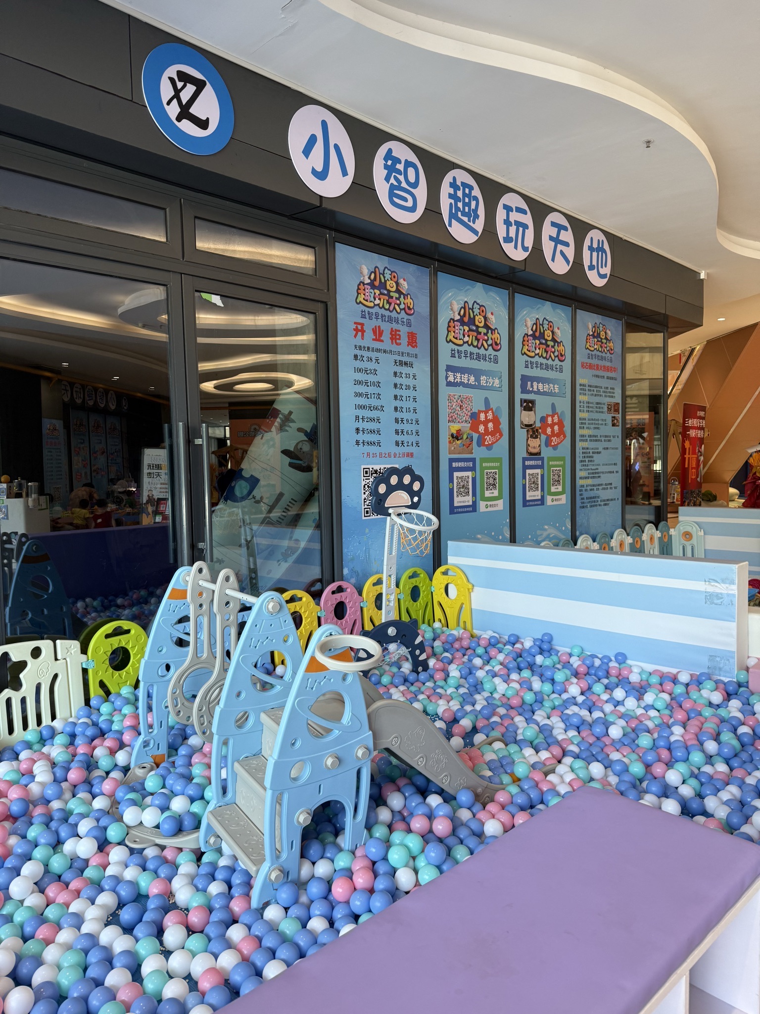 场地封面-小智趣玩天地