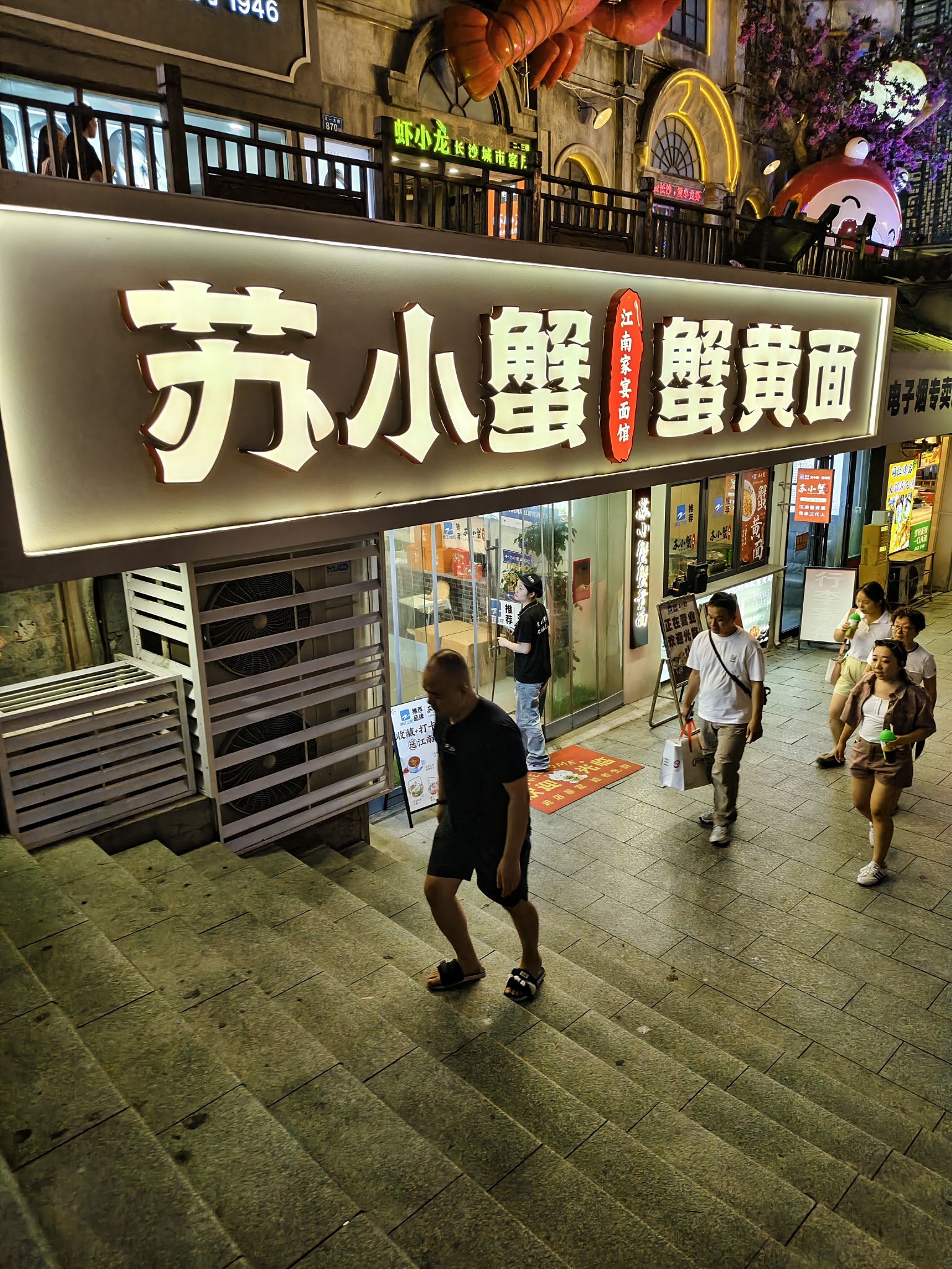 苏小蟹·蟹黄面(五一广场店)