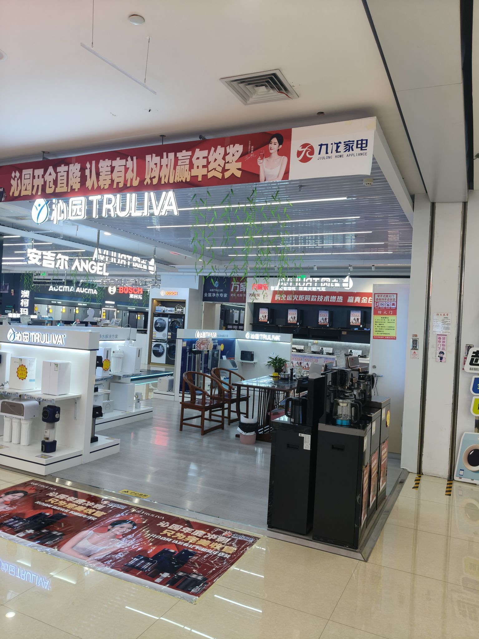 九龙家电(龙贵购物广场店)