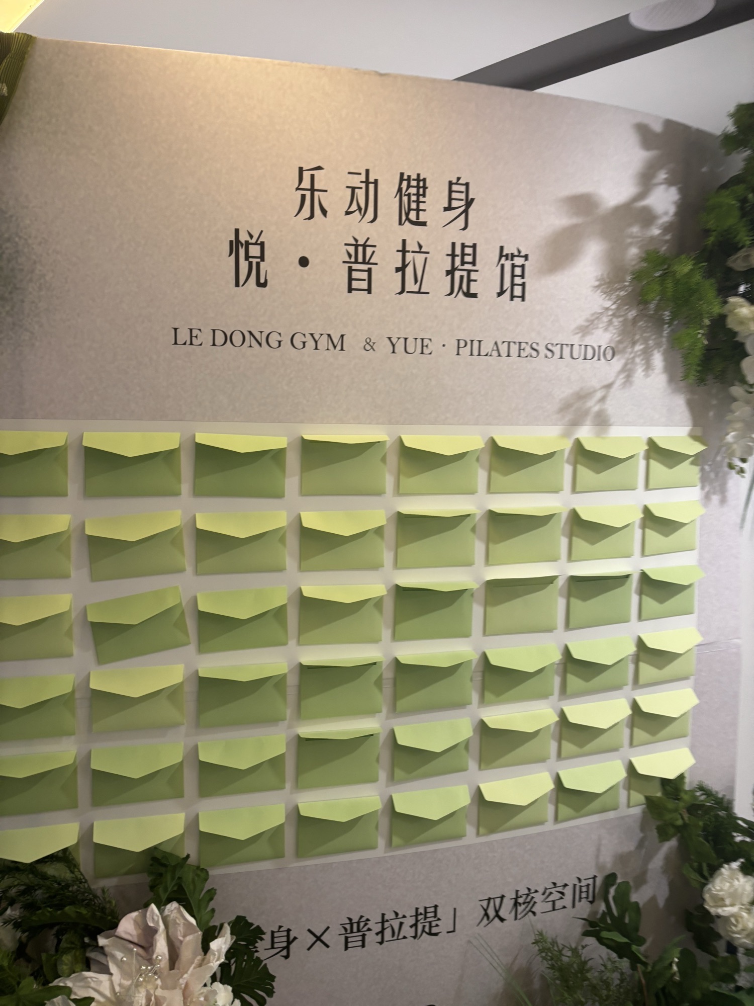 场地封面-乐动健身·悦普拉提