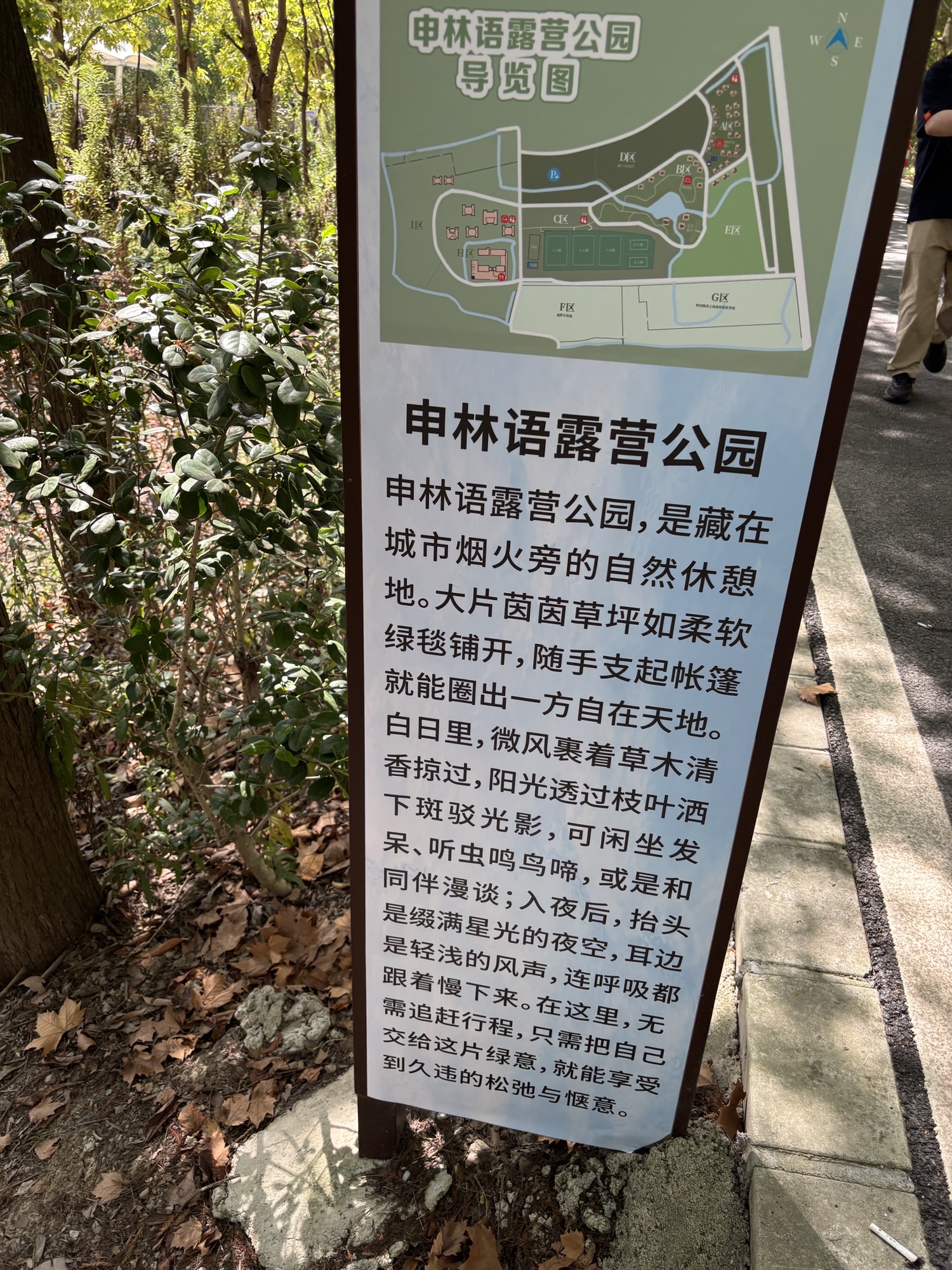 场地封面-申林语露营公园