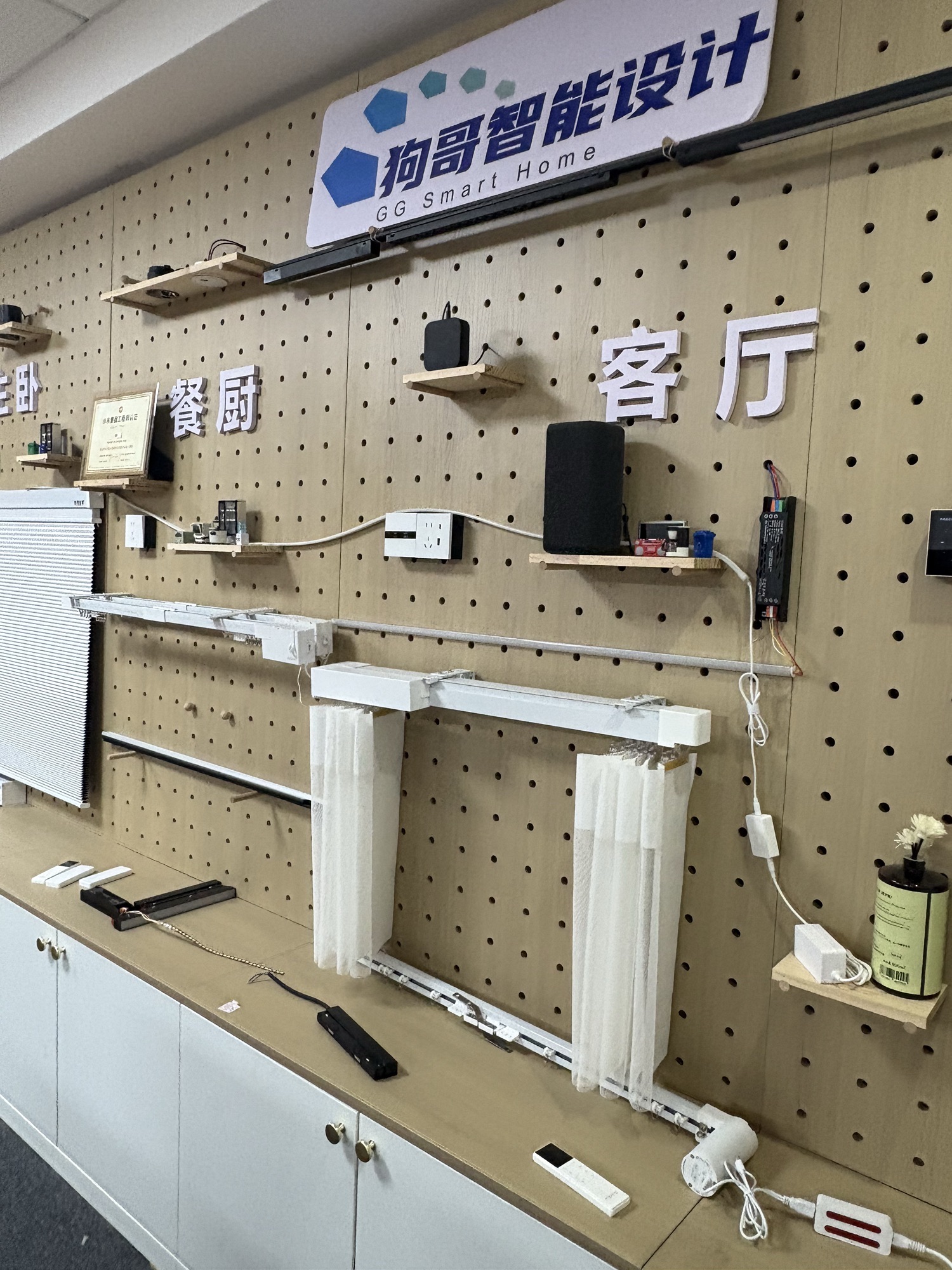 狗哥全屋智能设计有限公司