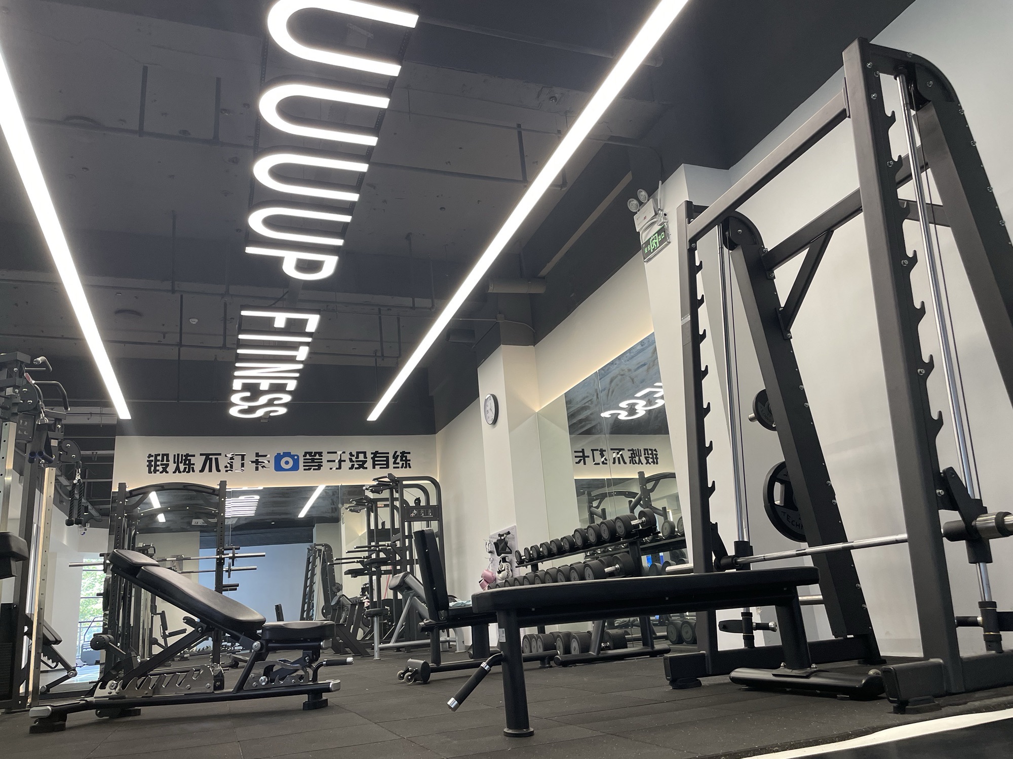 场地封面-初代.UP健身(金沙二店)