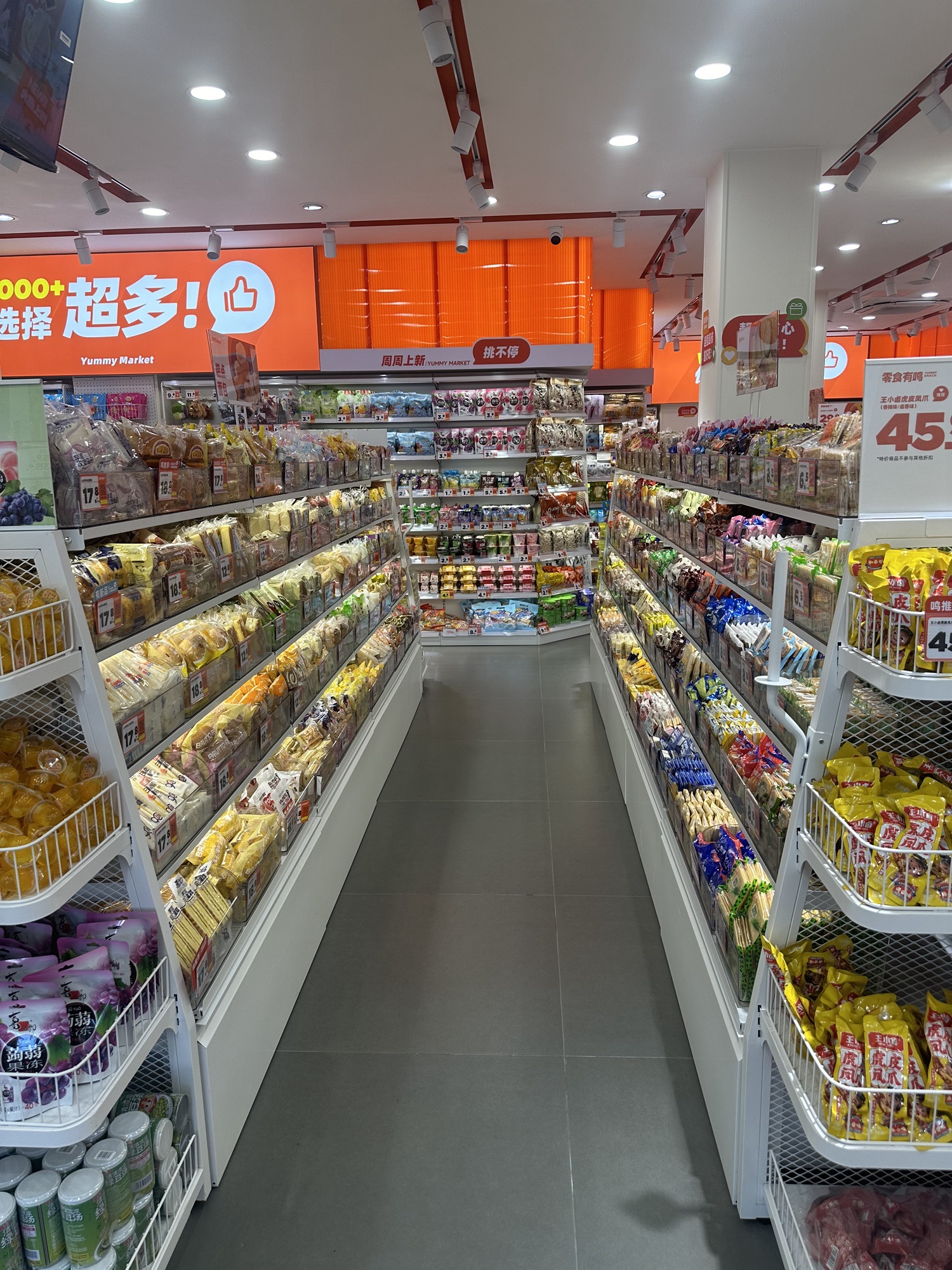 零食有鸣批发超市(青禾鸣店)