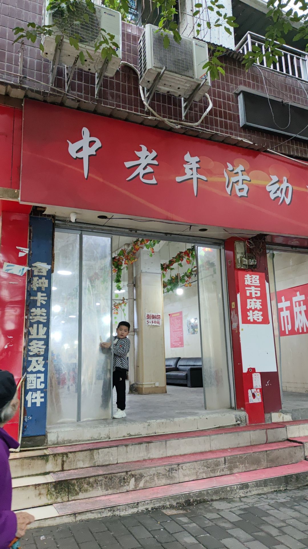 花卉园活动中心