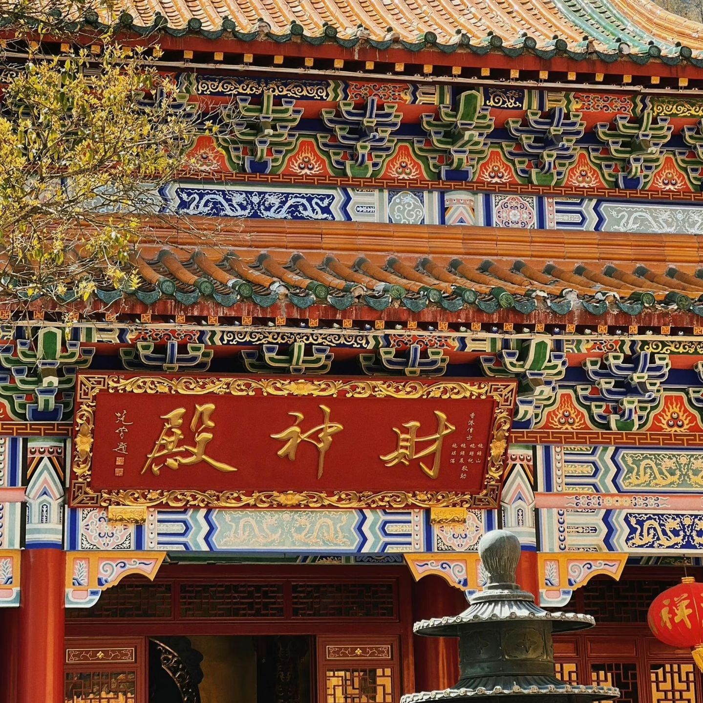 财神殿实景照片