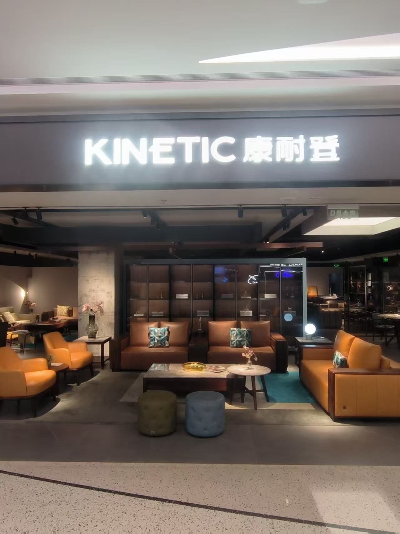 康耐登琥珀工厂旗舰店(深业泰富店)