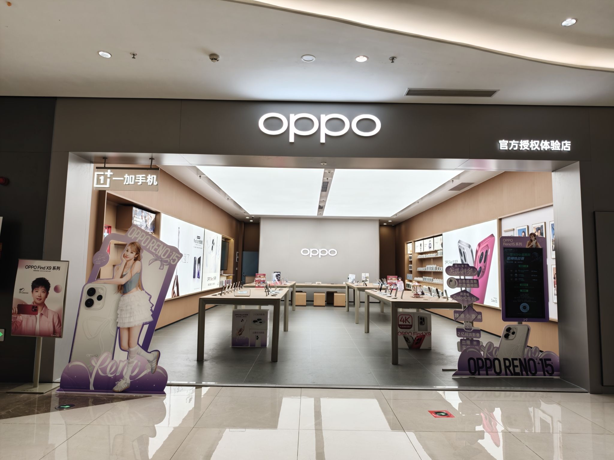 OPPO官方授权体验店(海口秀英区星茂购物中心店)