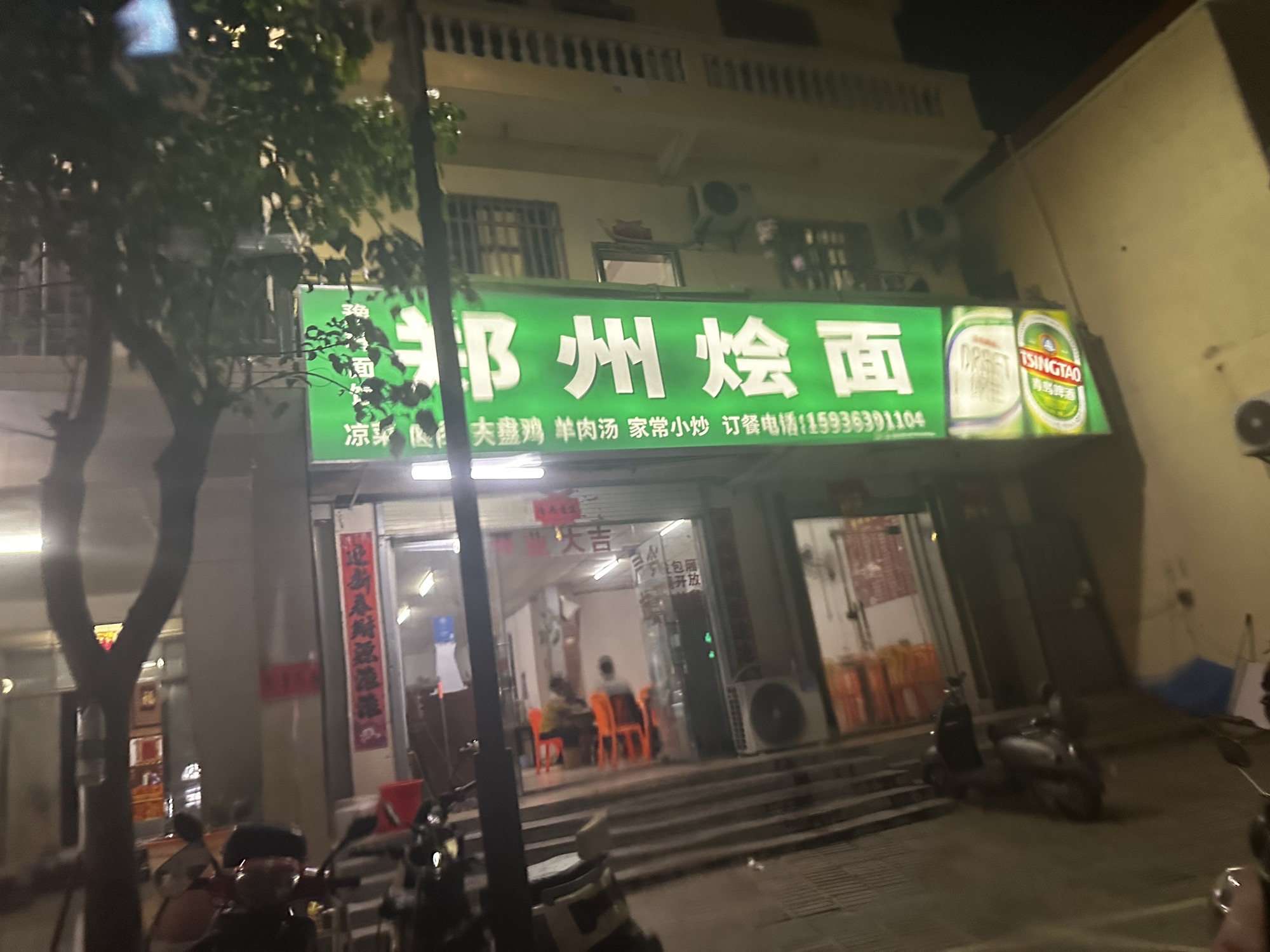 豫轩面食馆。