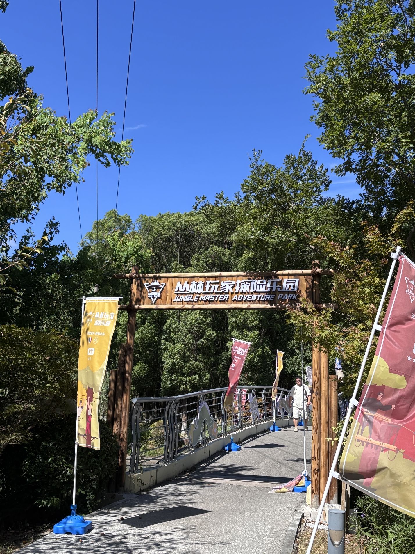 场地封面-丛林玩家探险乐园(上海松江九科绿洲店)