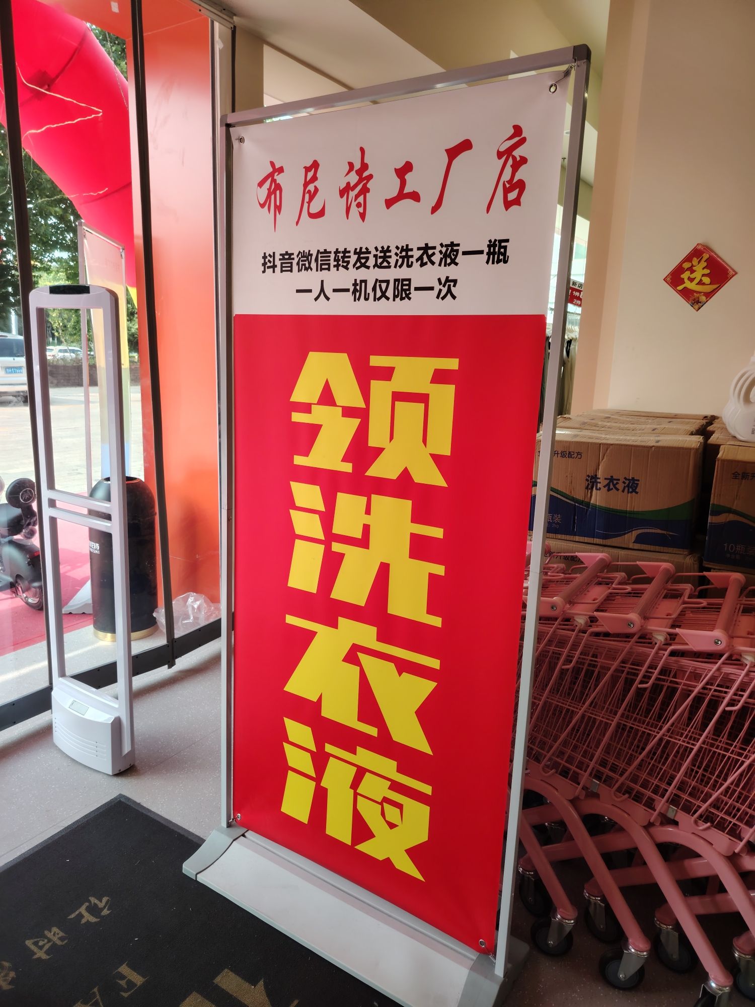 布尼诗服饰工厂店