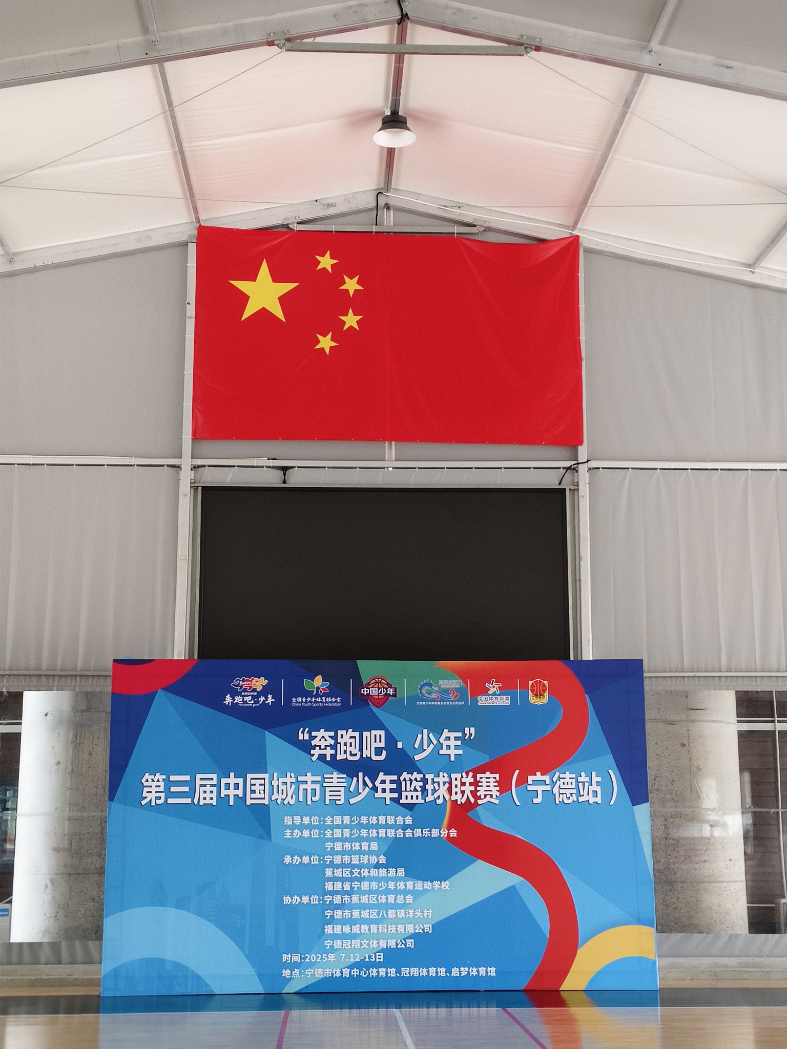 冠翔体育