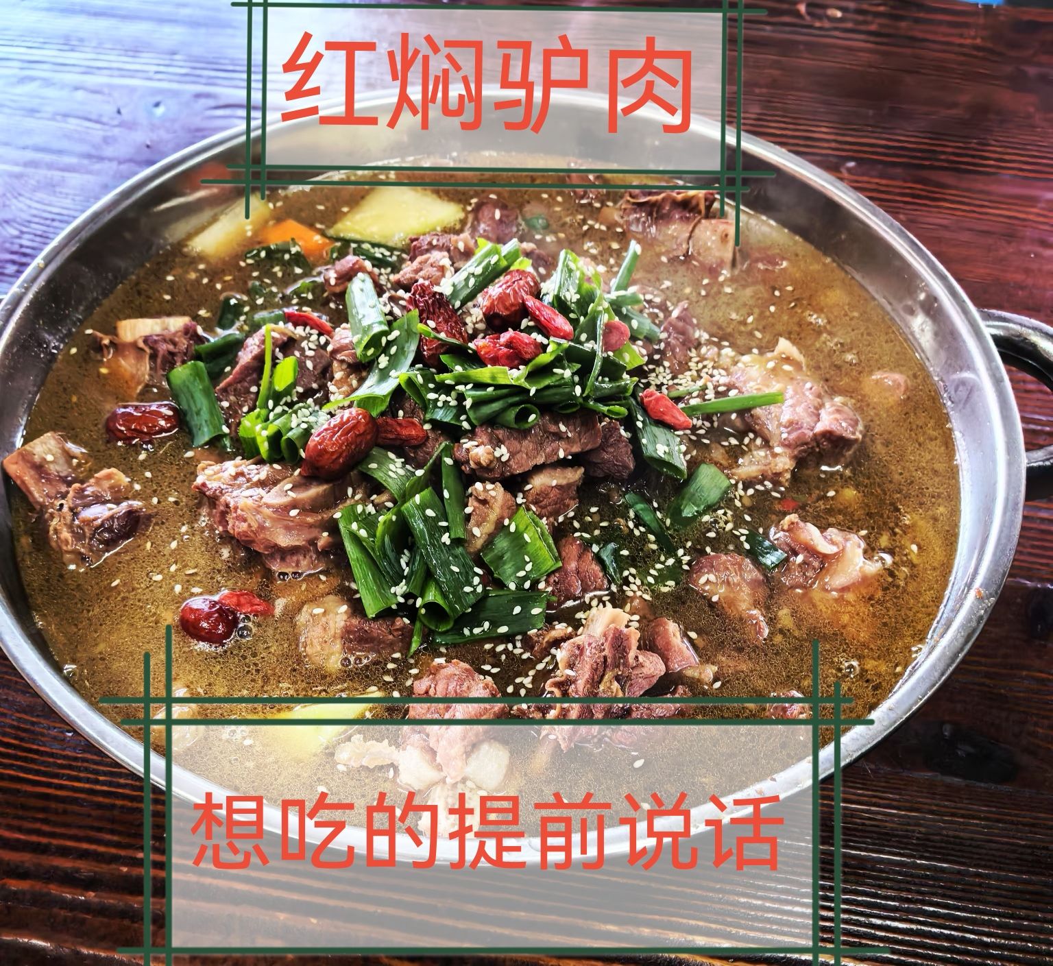栾城区李记驴肉馆