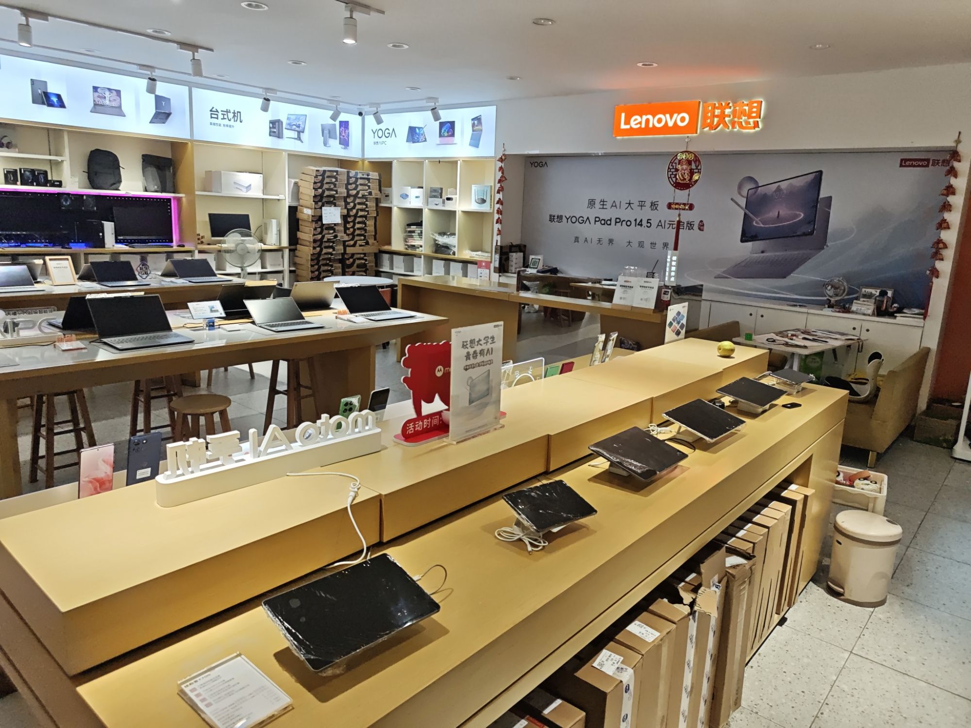 联想体验店(洪城国际广场店)