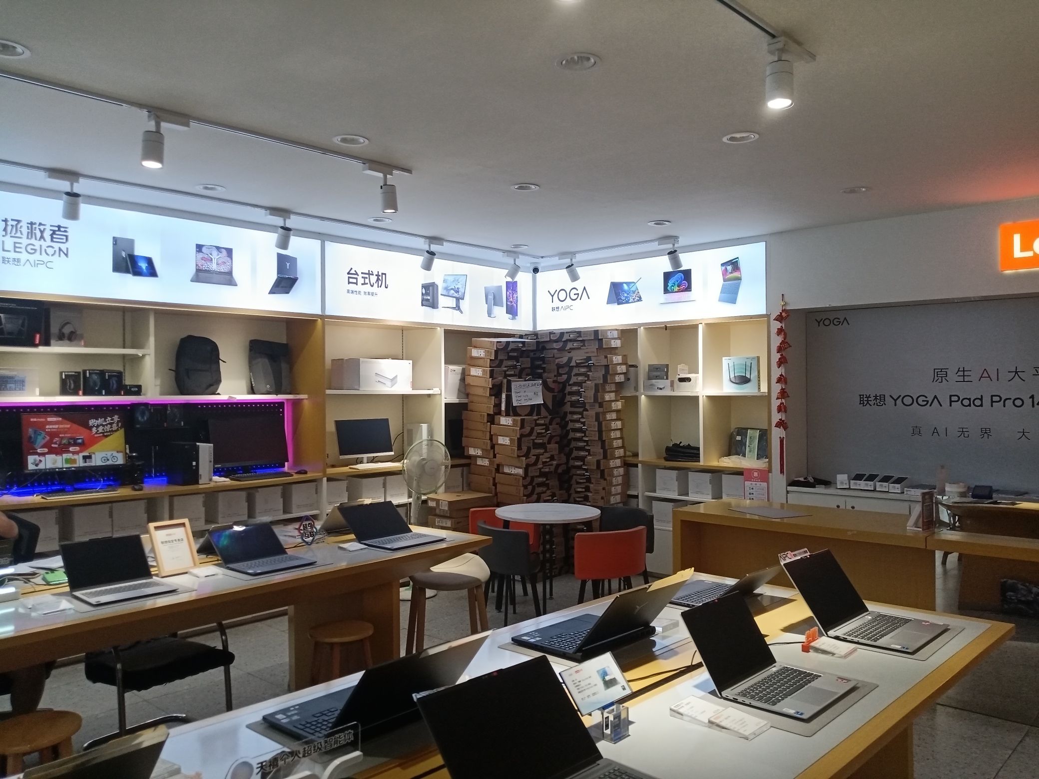 联想体验店(洪城国际广场店)
