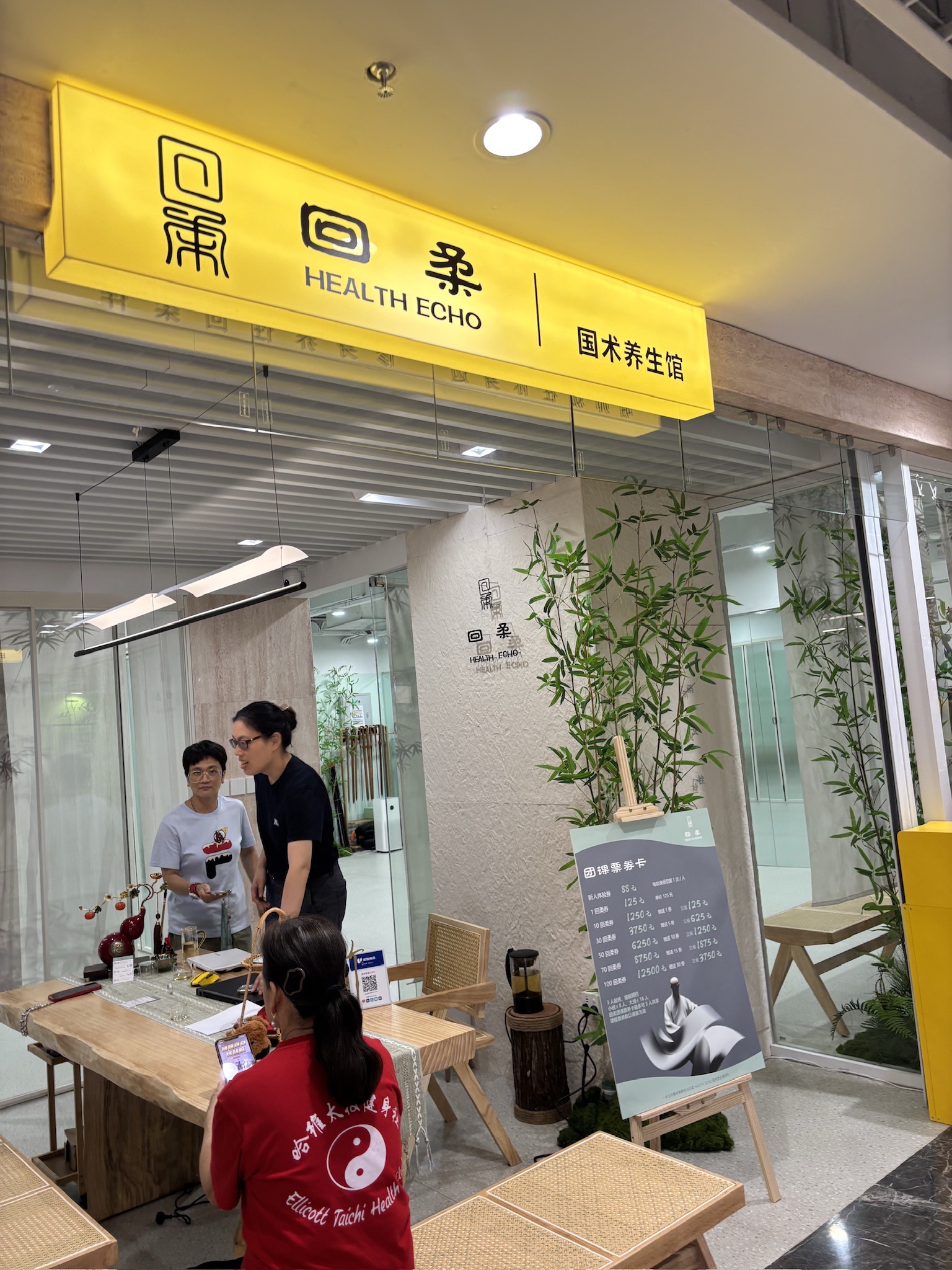 场地封面-回柔国术养生馆