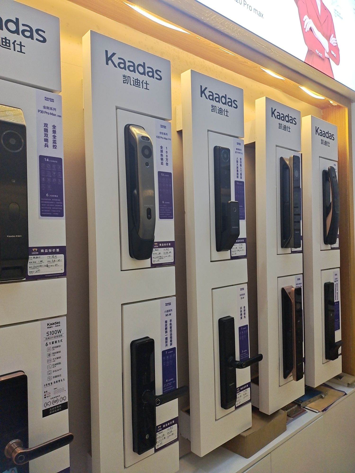 凯迪仕智能锁专卖店(丰台总店)