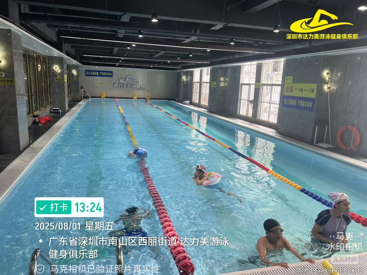 场地封面-西丽达力美游泳馆