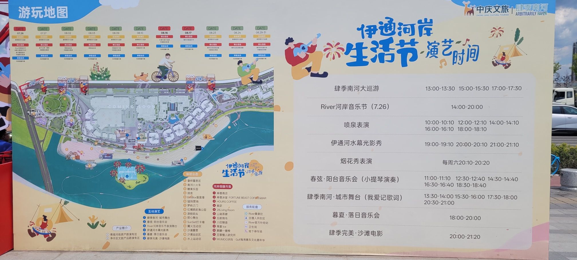 肆季南河粉色沙滩旅行图片 3