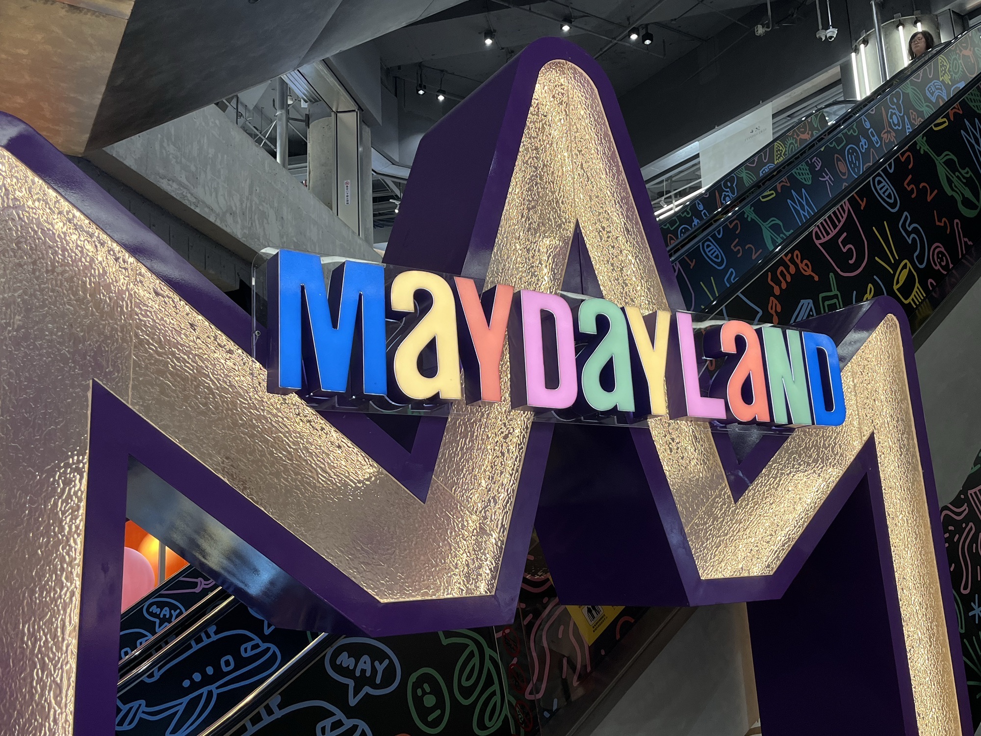 场地封面-Maydayland(暂停营业)