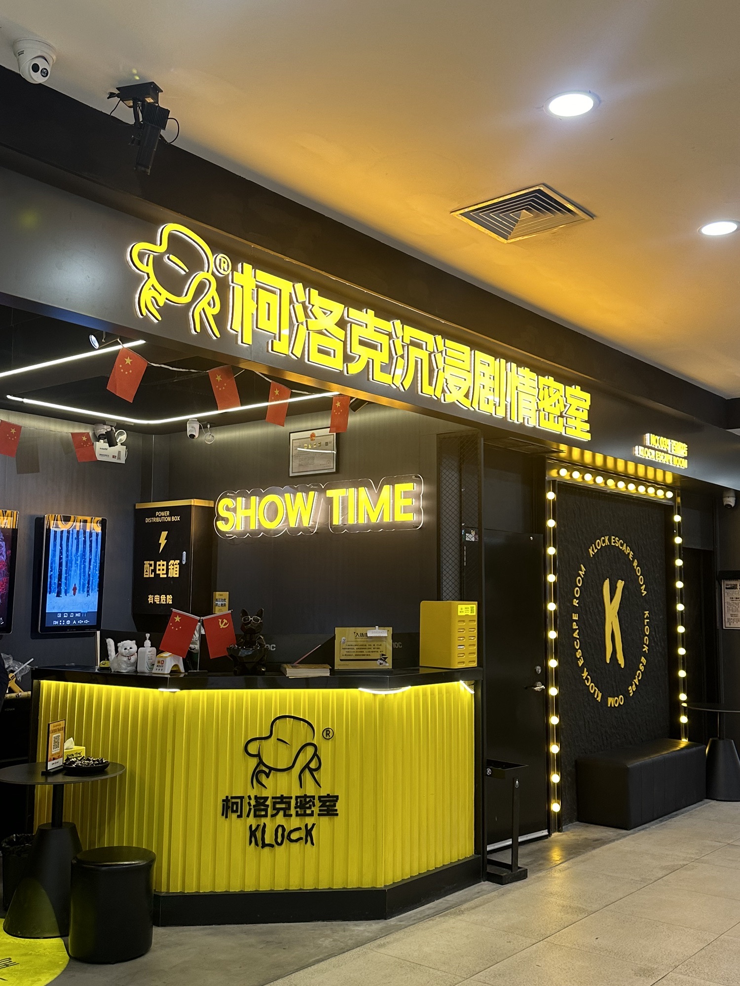 场地封面-柯洛克沉浸剧情密室(淮海中路百盛店)