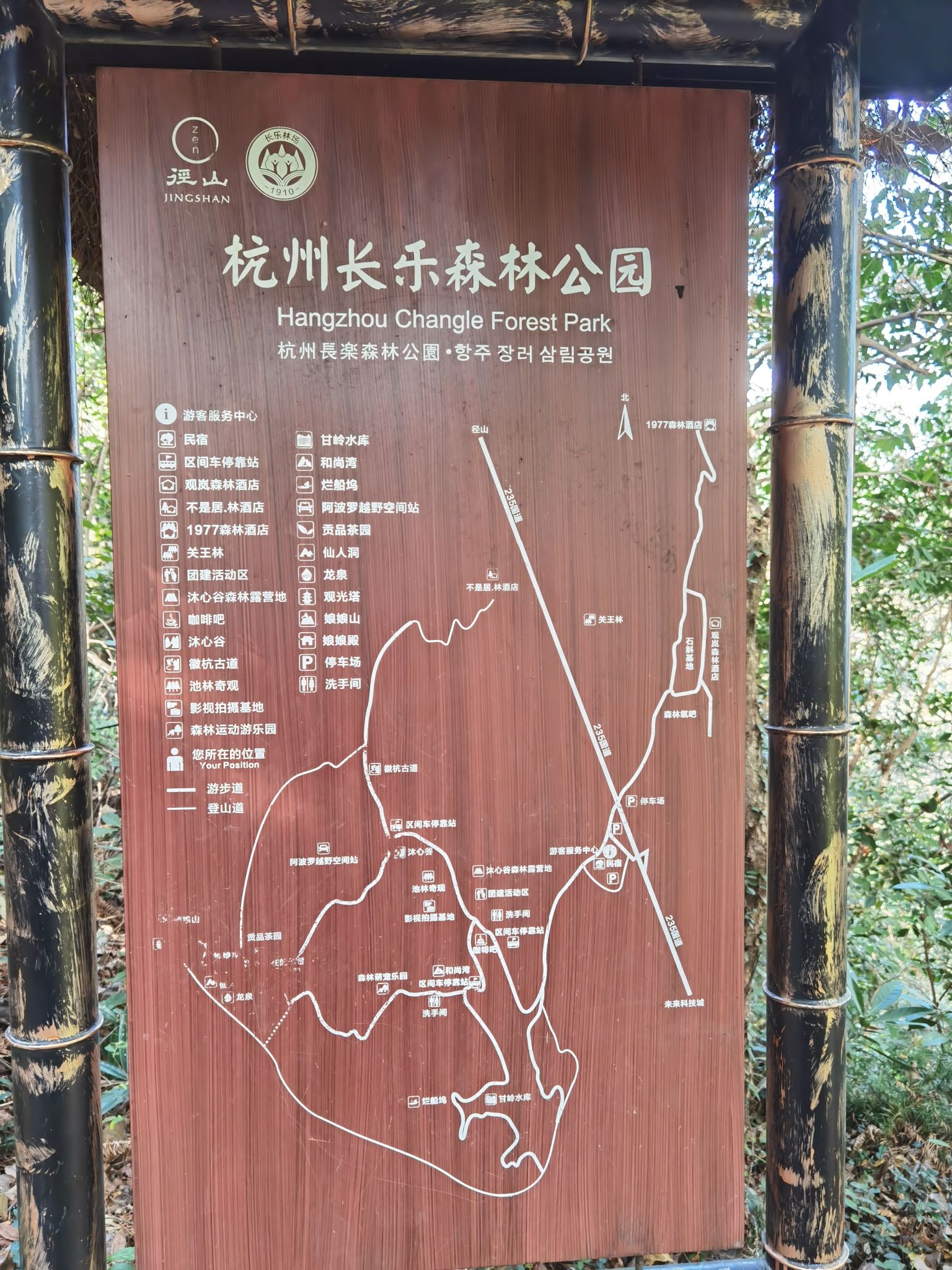 杭州长乐森林公园