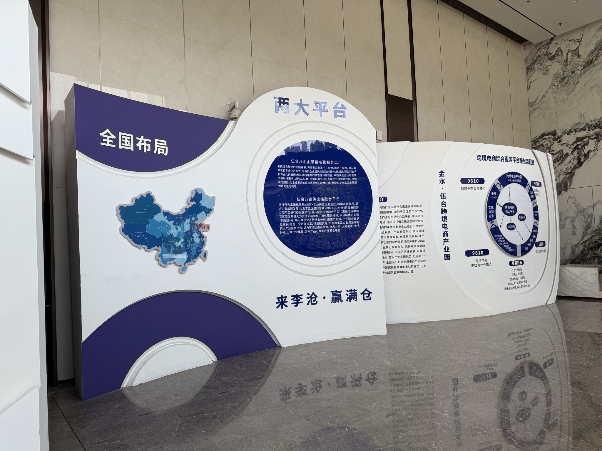 金水·伍合跨境电商产业园实景图（2）